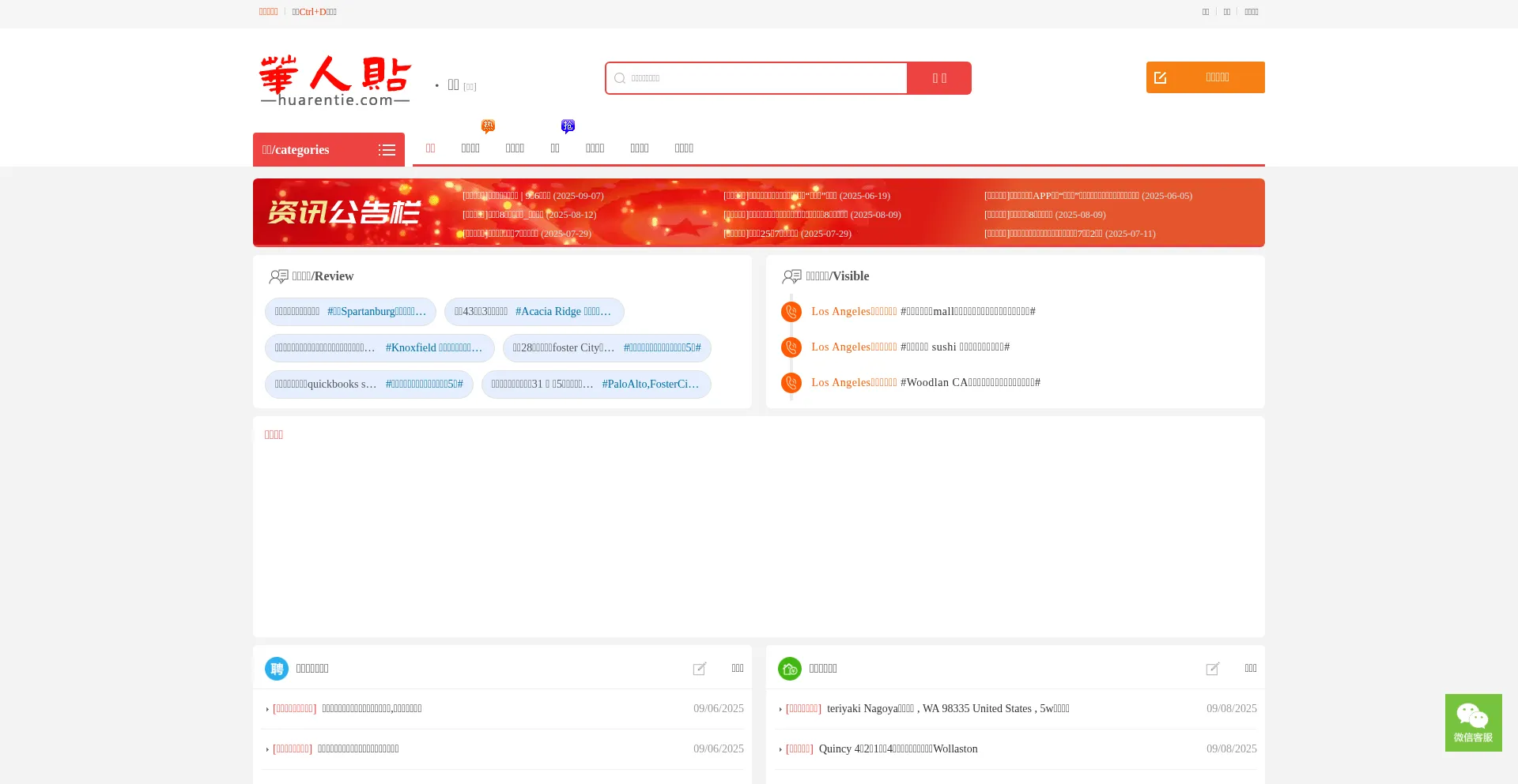 Huarentie.com 安全可靠吗？