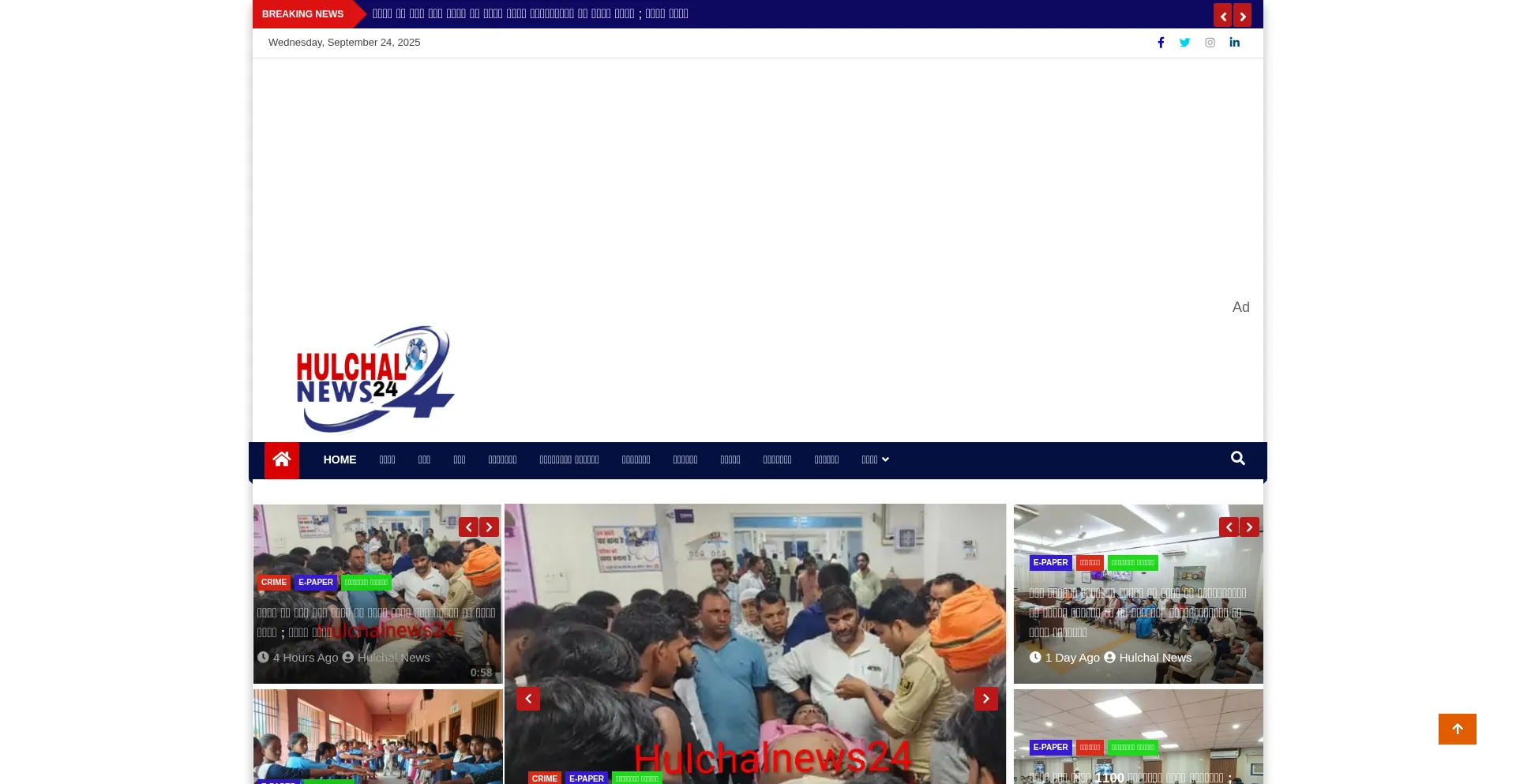 Hulchalnews24.com Screenshot