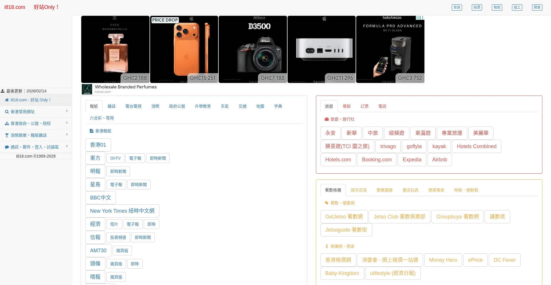 I818.com