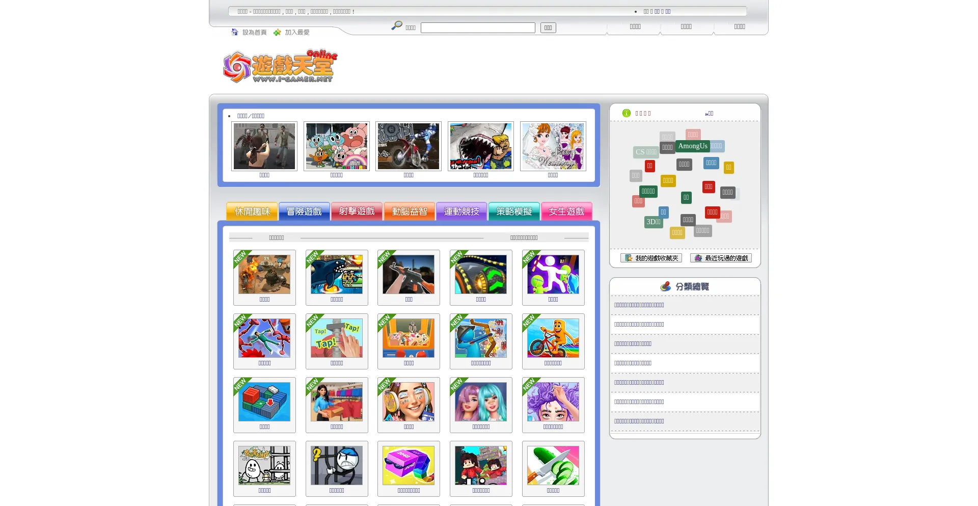 Website screenshot of I-gamer.net