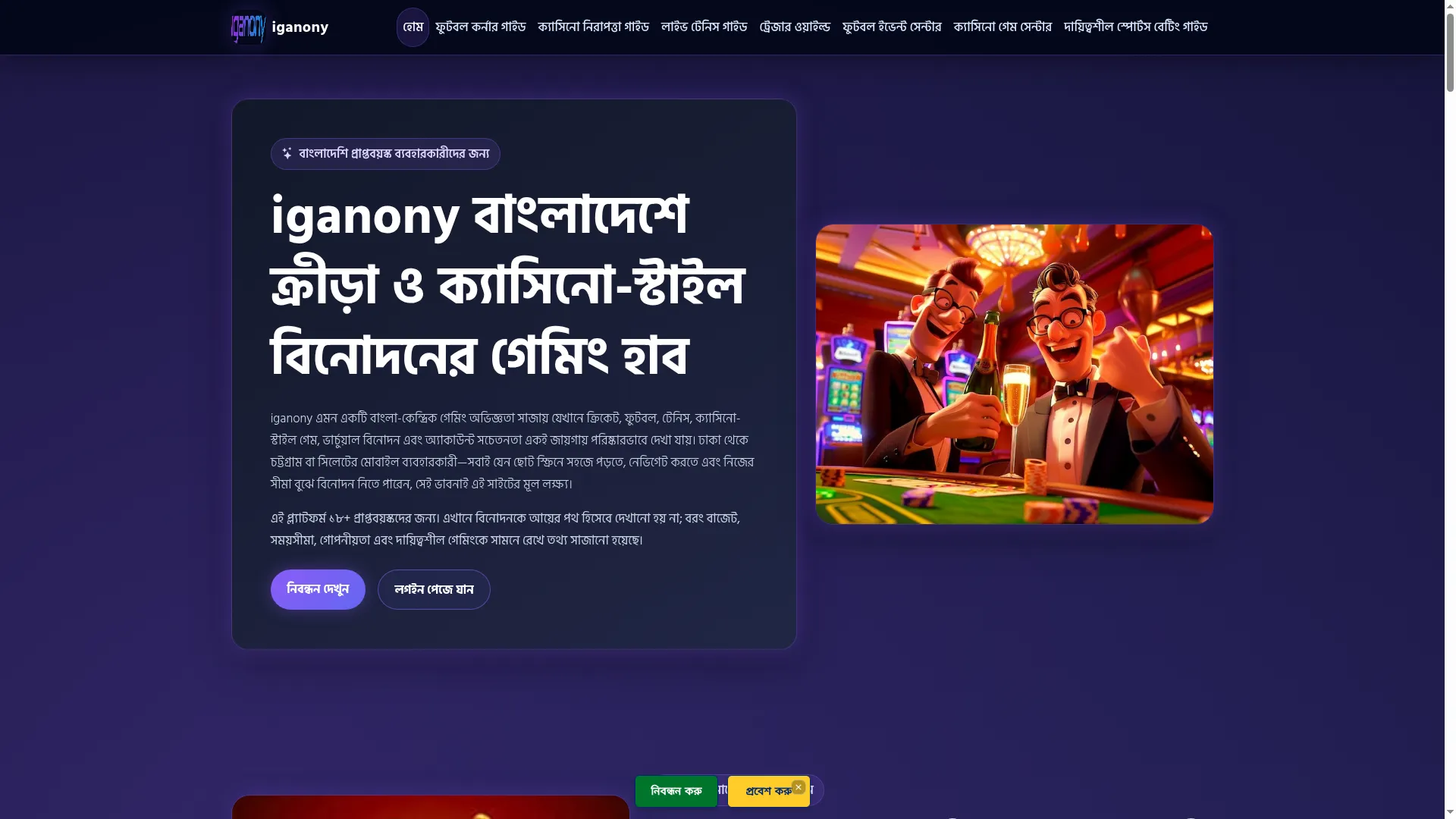 Iganony.app
