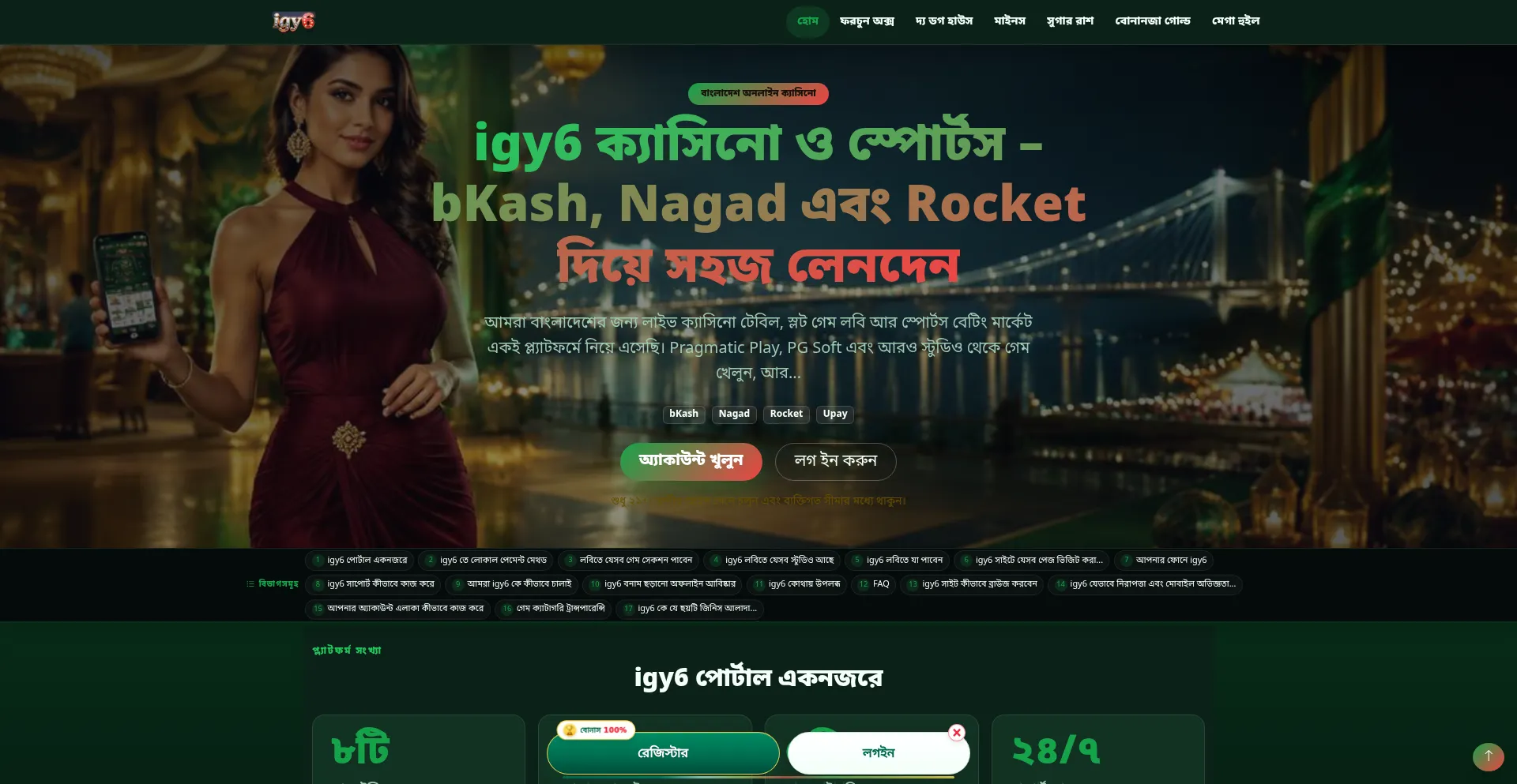 Igy6.app
