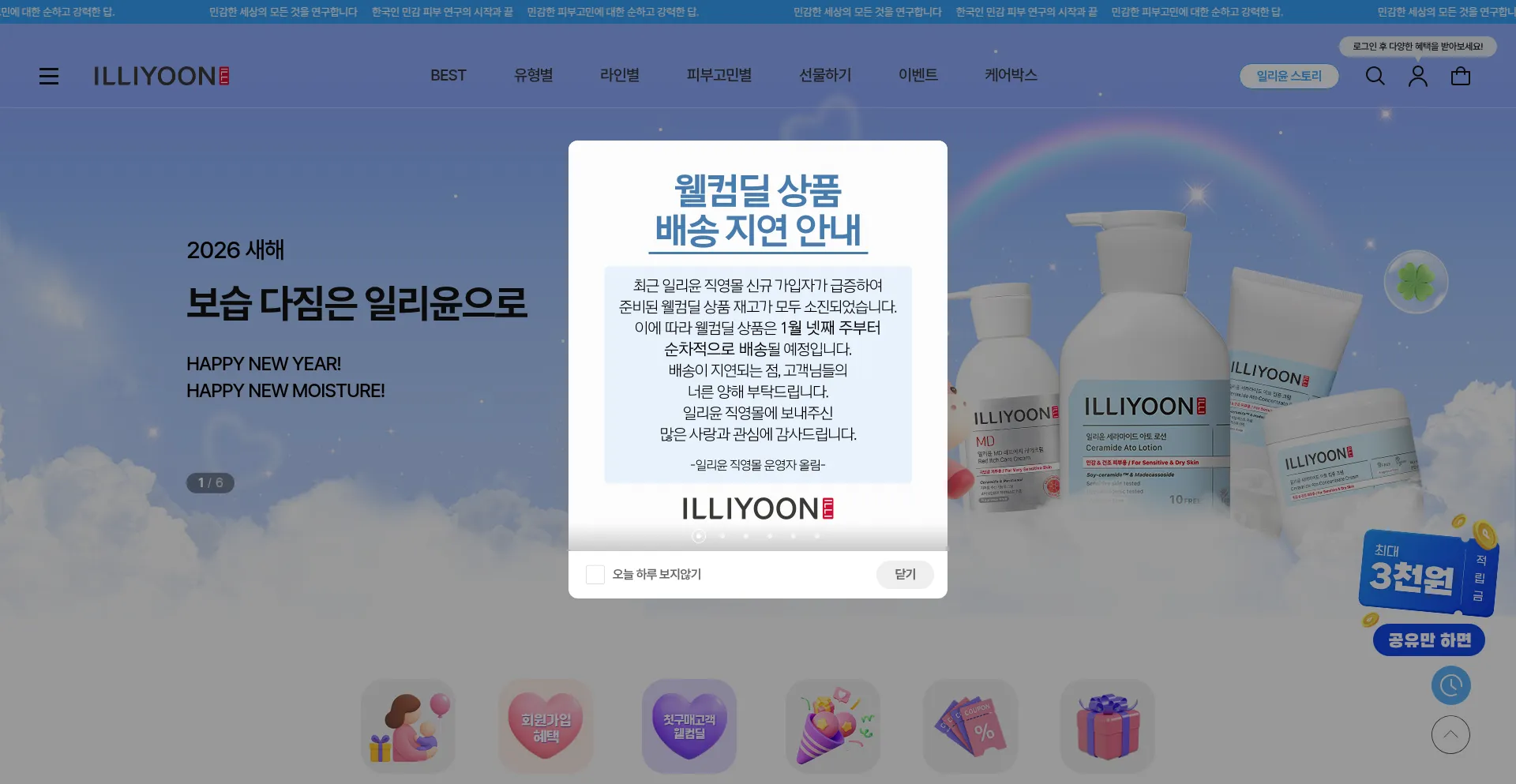 Illiyoon.com