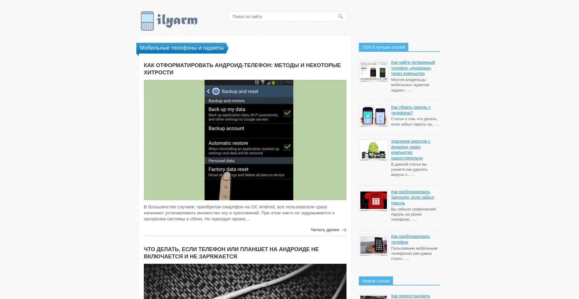 Ilyarm.ru 安全可靠吗？