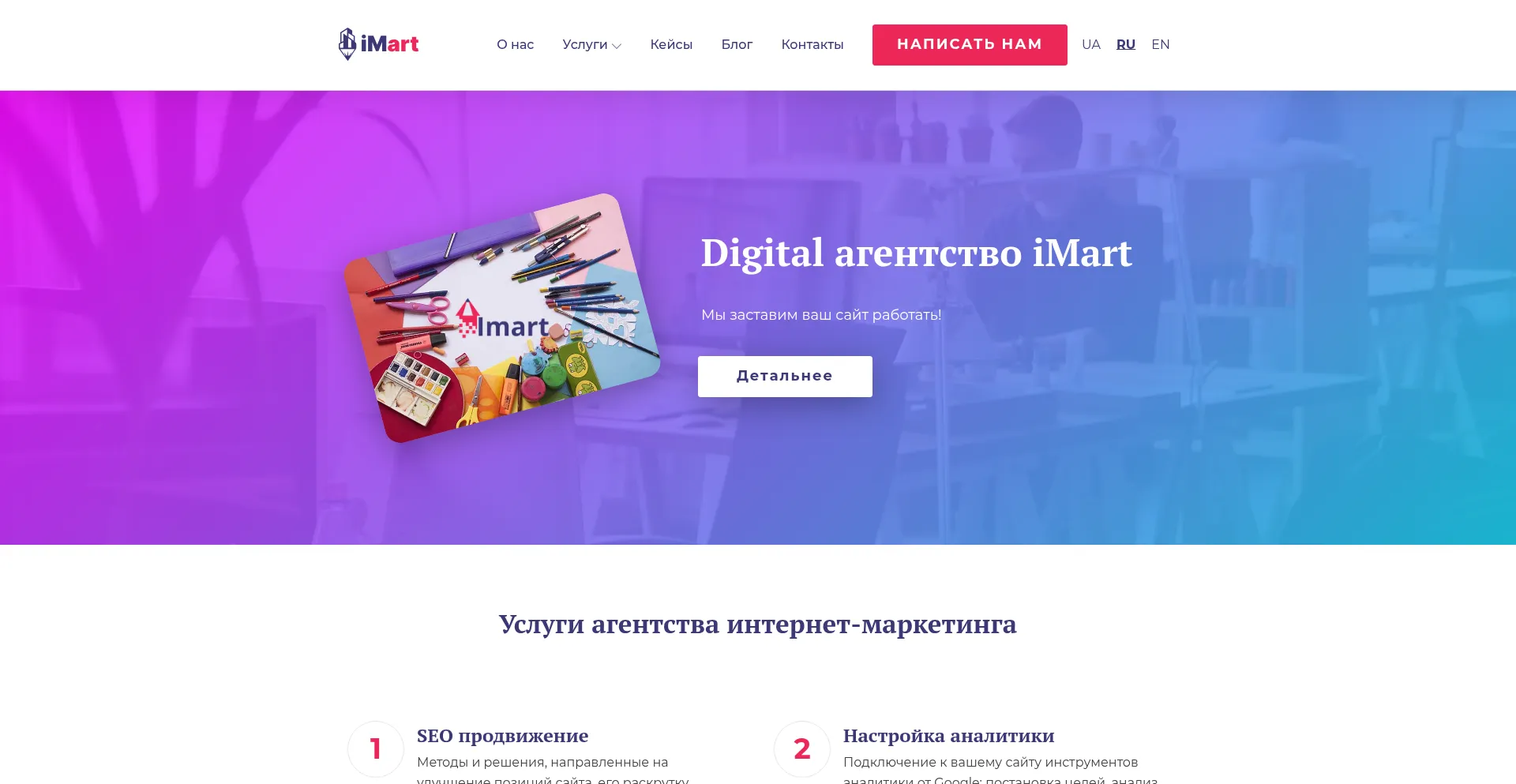 Imart.pro