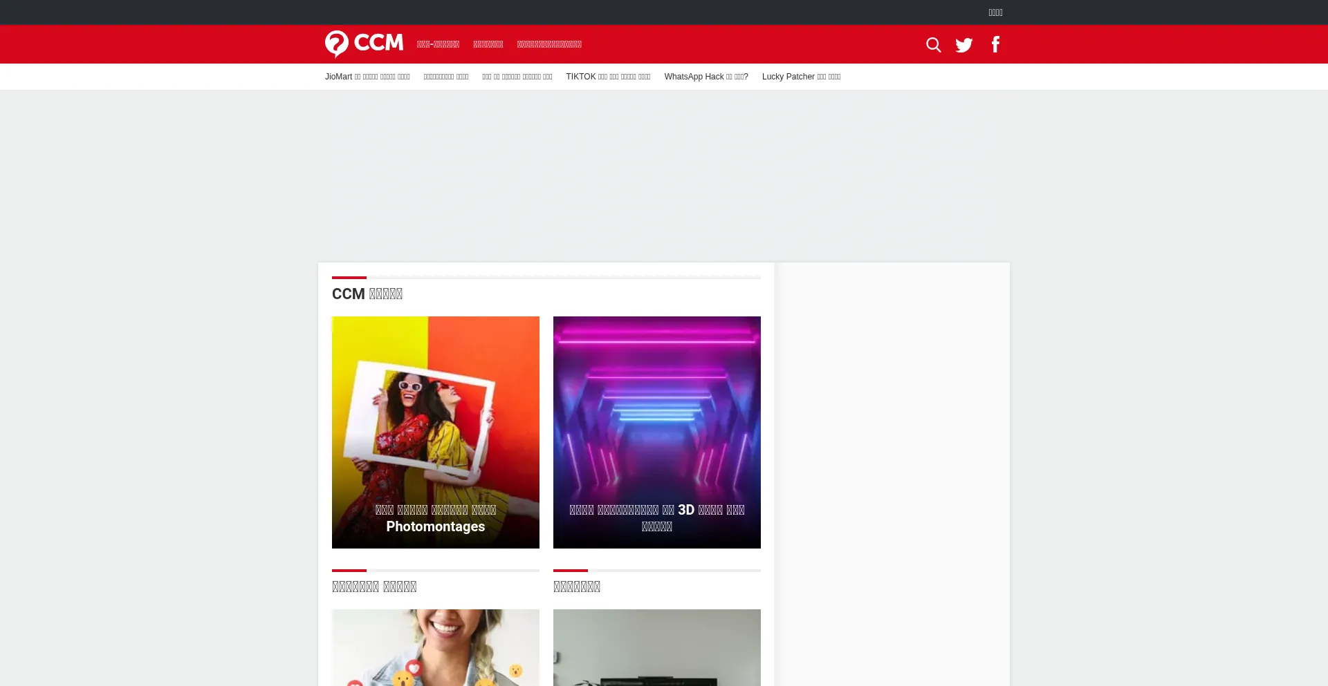 Website screenshot of In.ccm.net