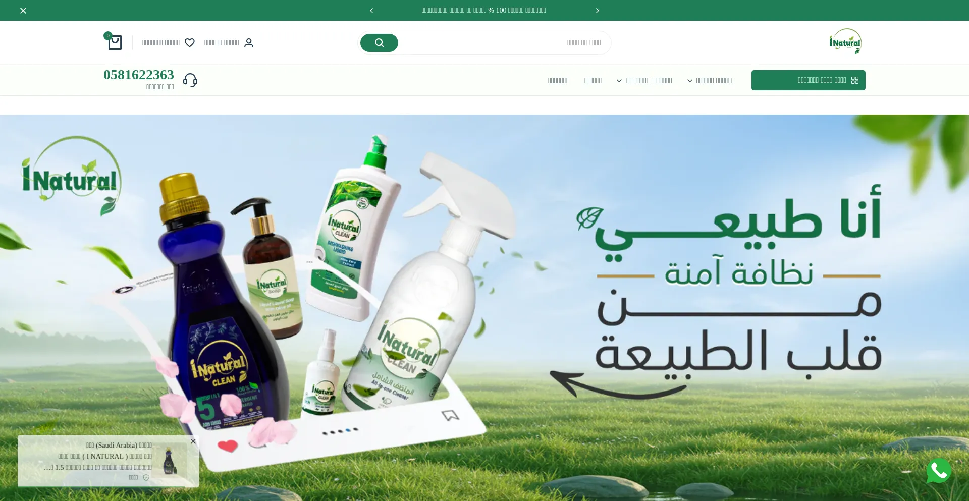 Website screenshot of Inaturl.com