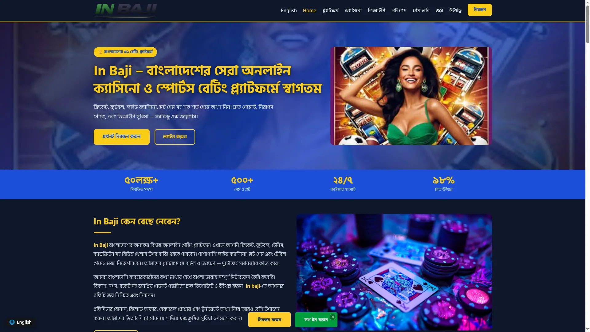 Inbaji.com