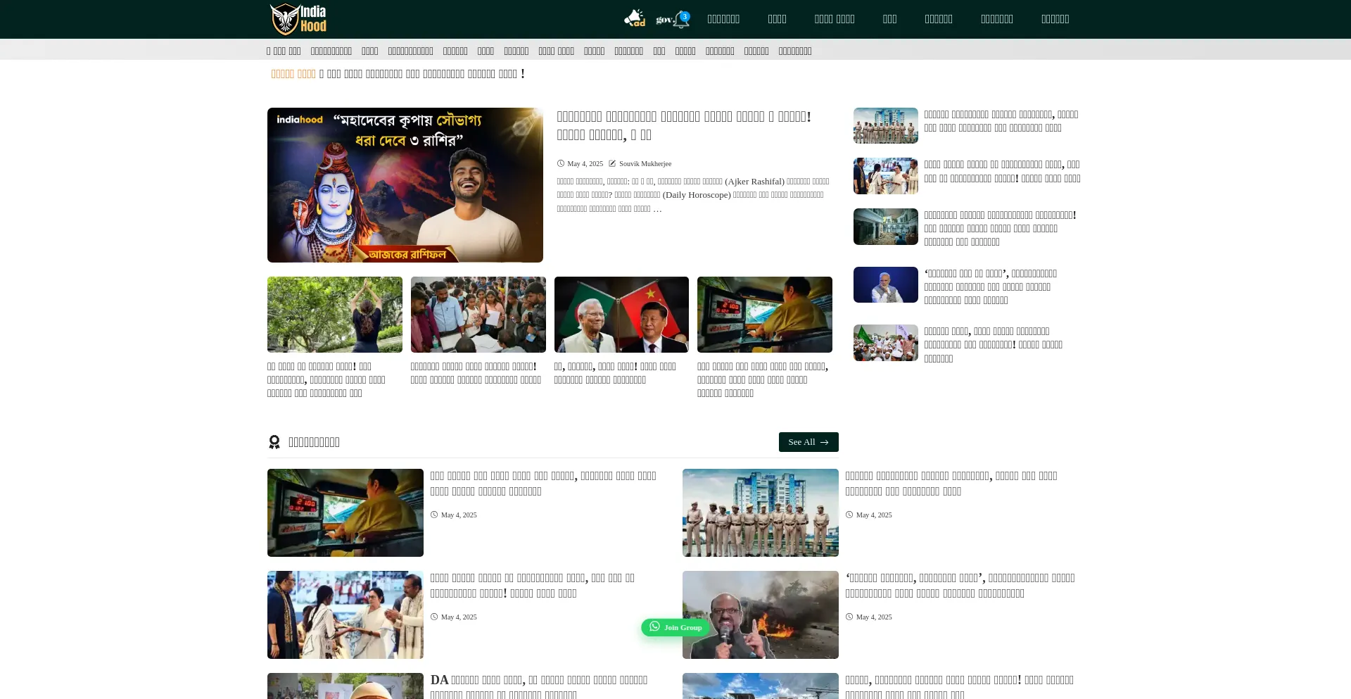 Website screenshot of Indiahood.in