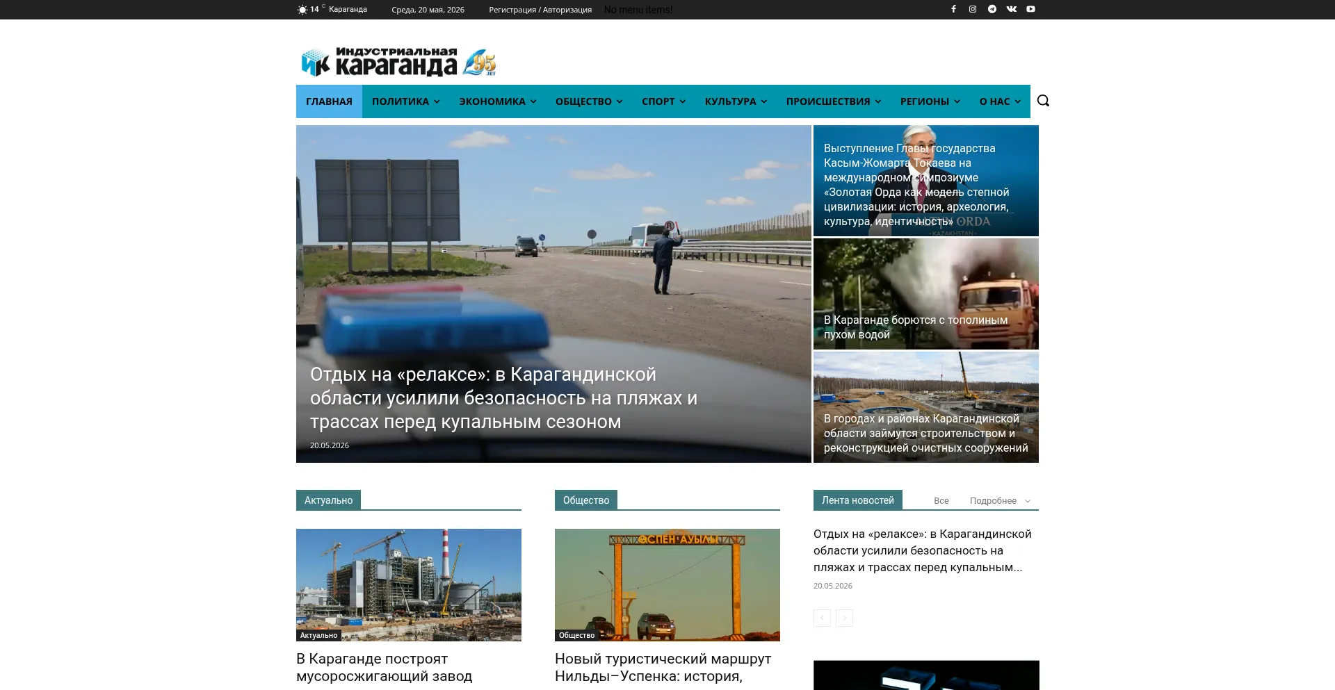 Inkaraganda.kz