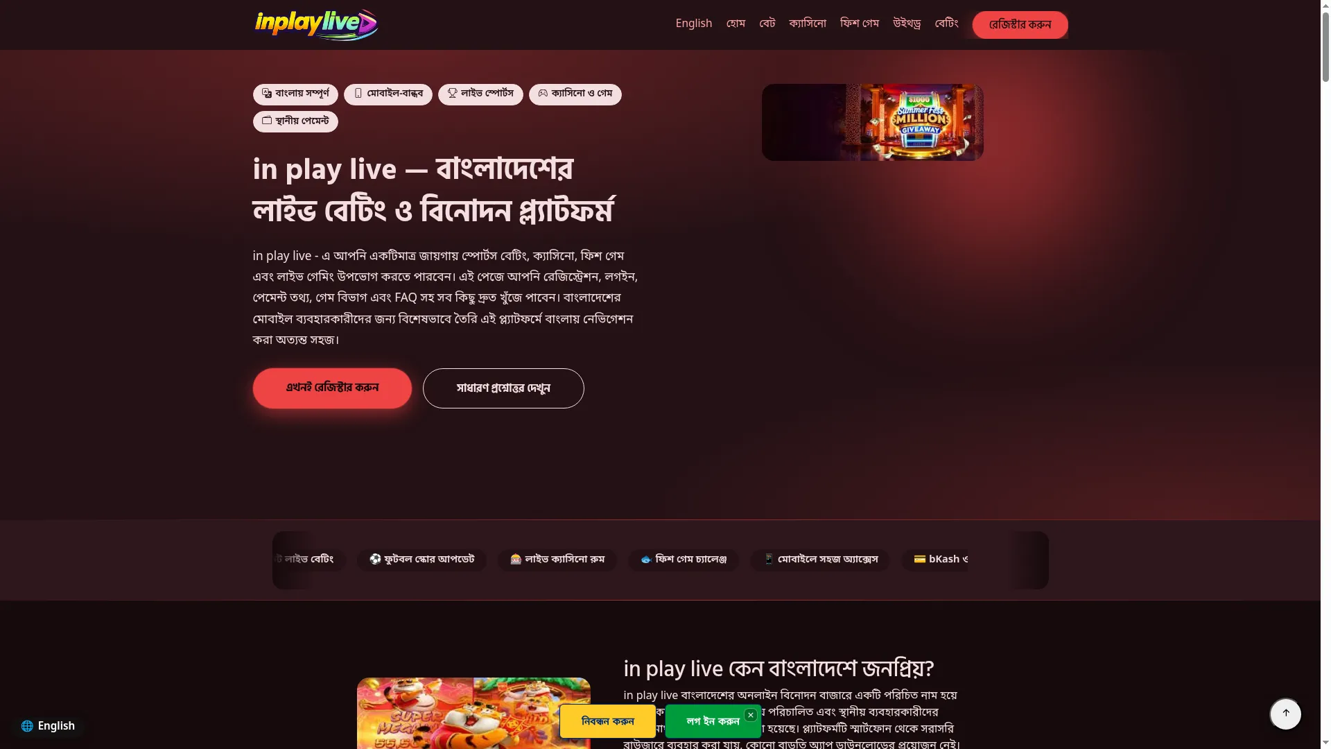 Inplaylive.org