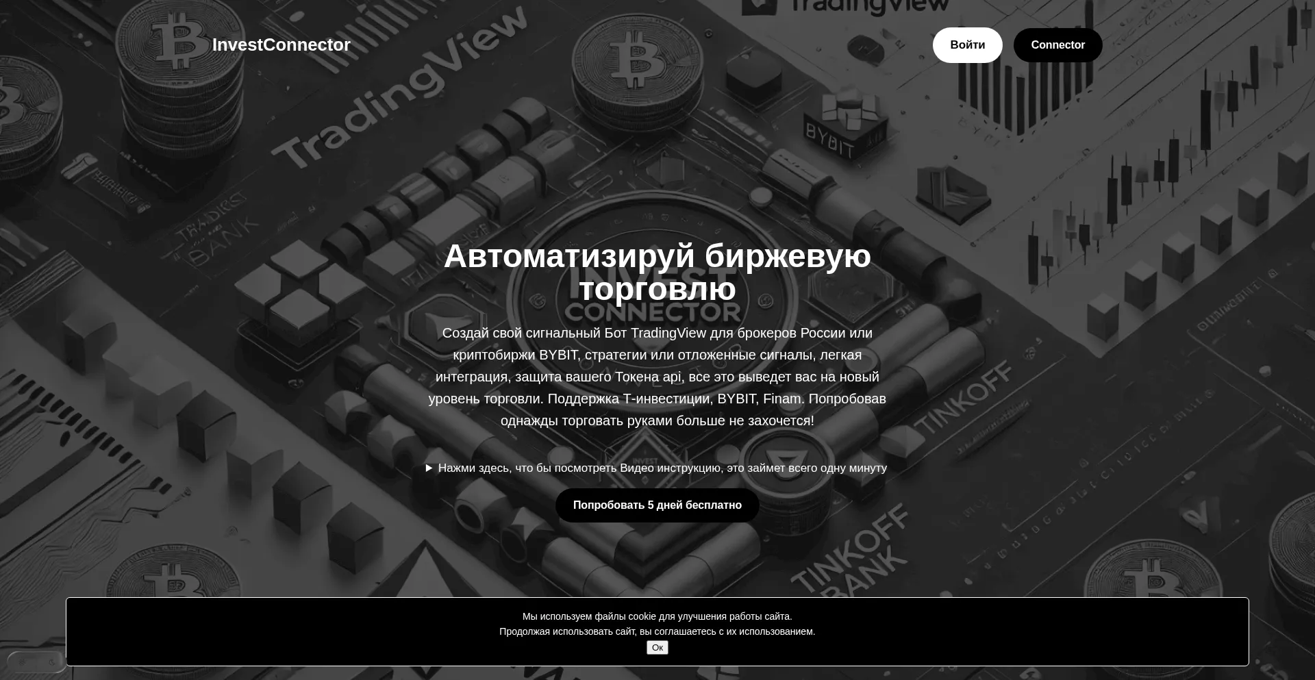Investconnector.com