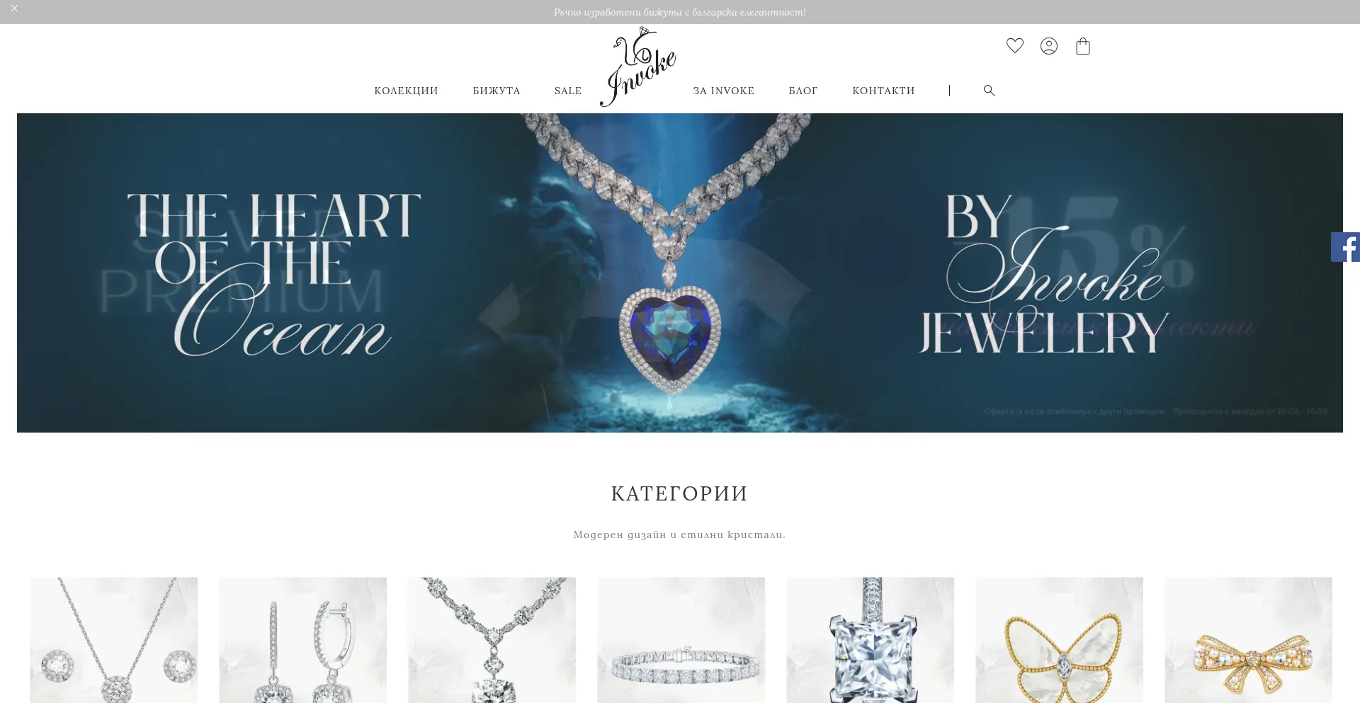 Website screenshot of Invoke.bg