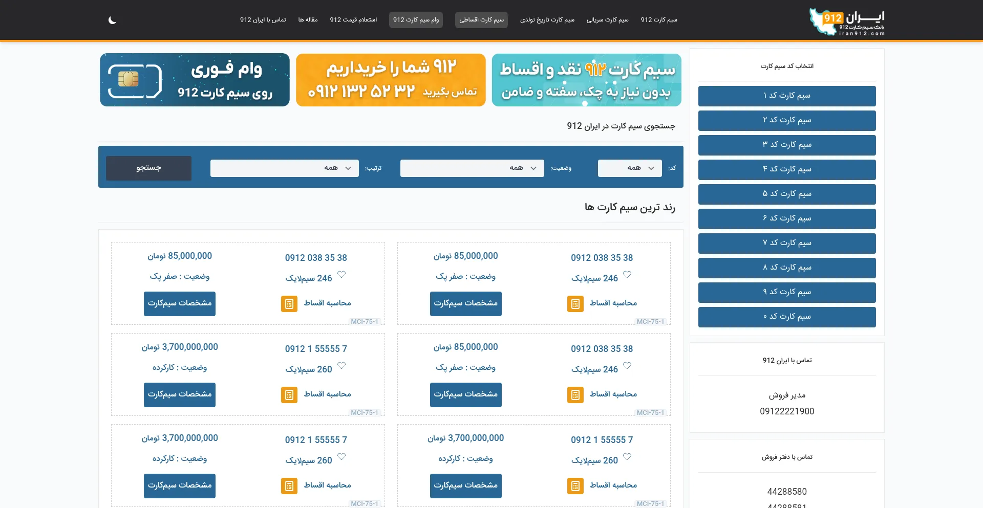 Iran912.com 安全可靠吗？