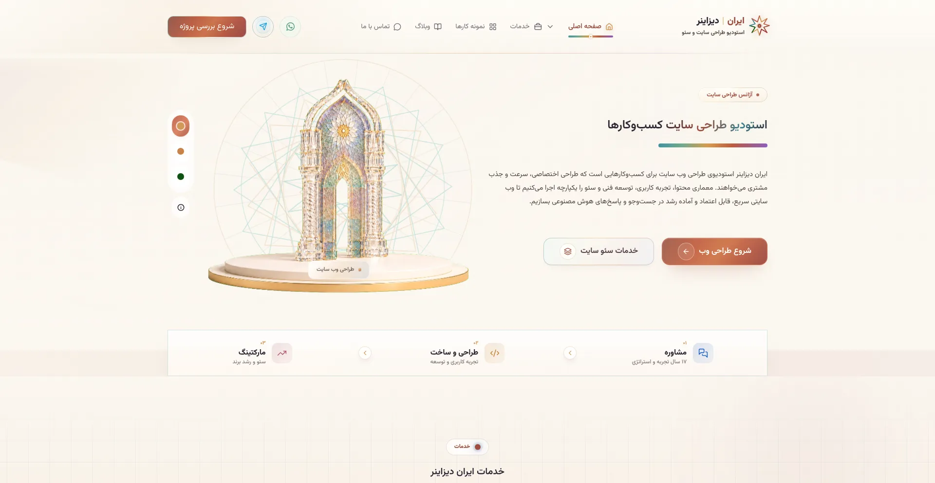Irandesigner.com