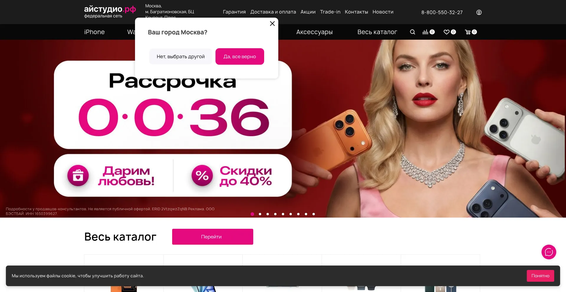 Istudio-msk.ru
