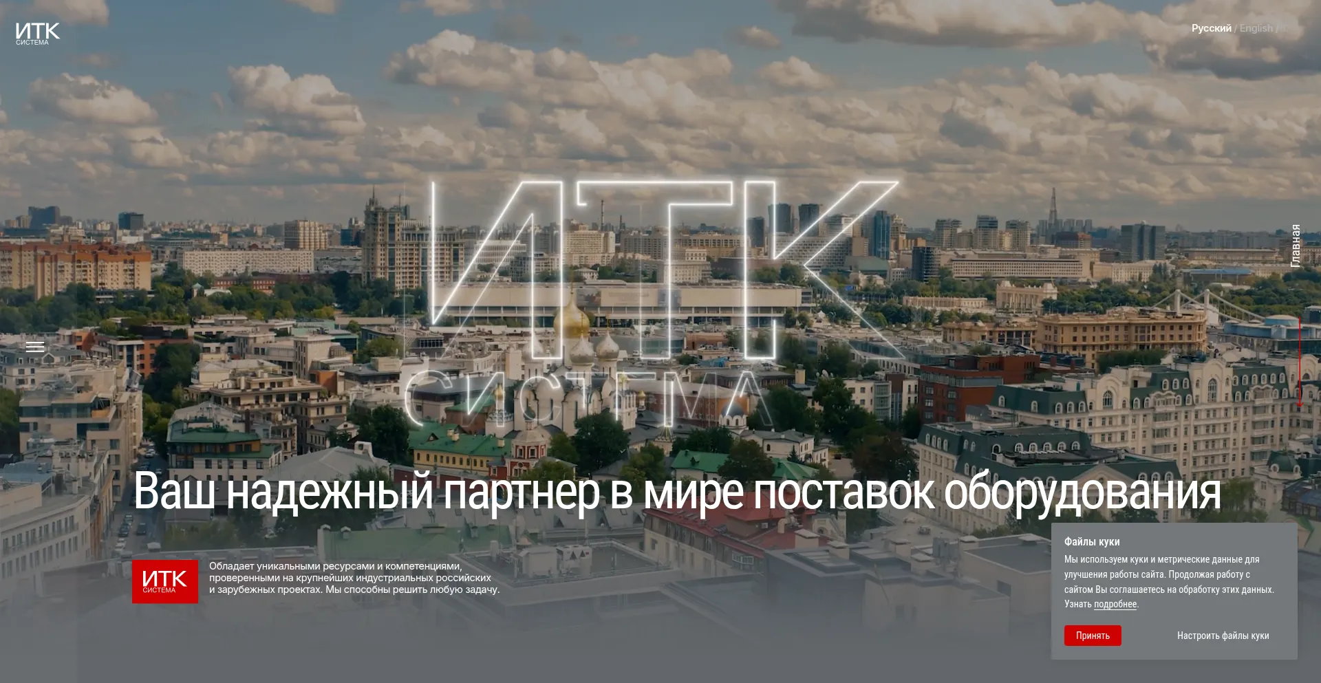Website screenshot of Itk-system.ru