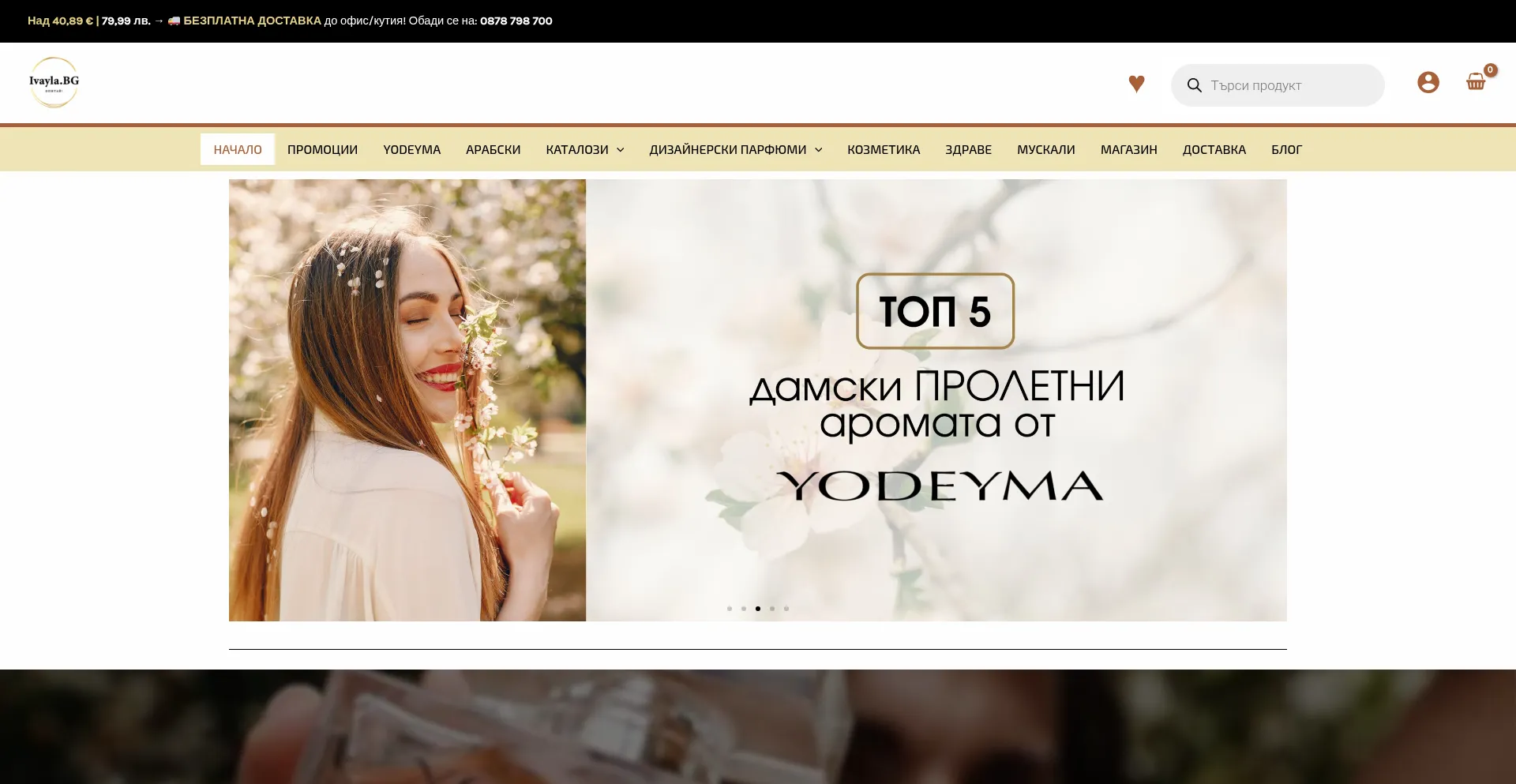 Ivayla.bg