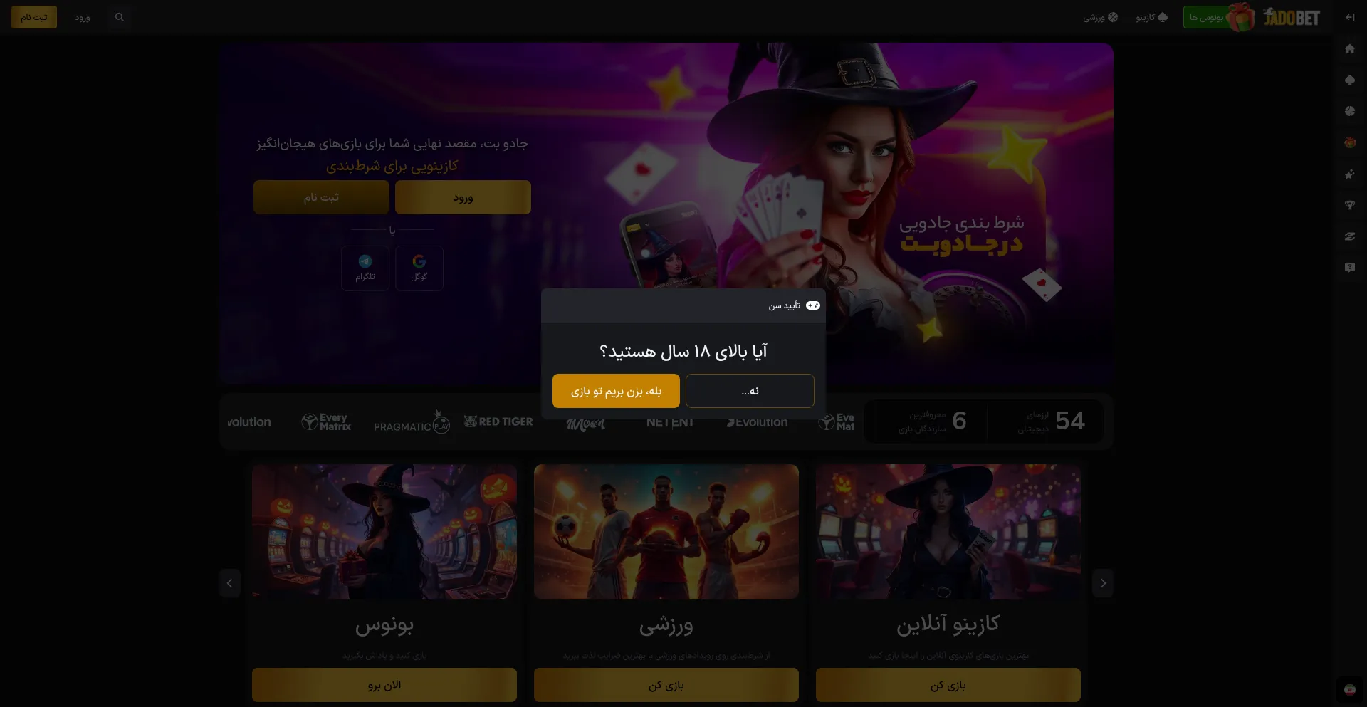 Website screenshot of Jadobet.com