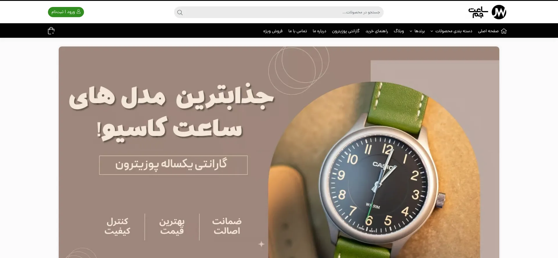 Jamwatch.com