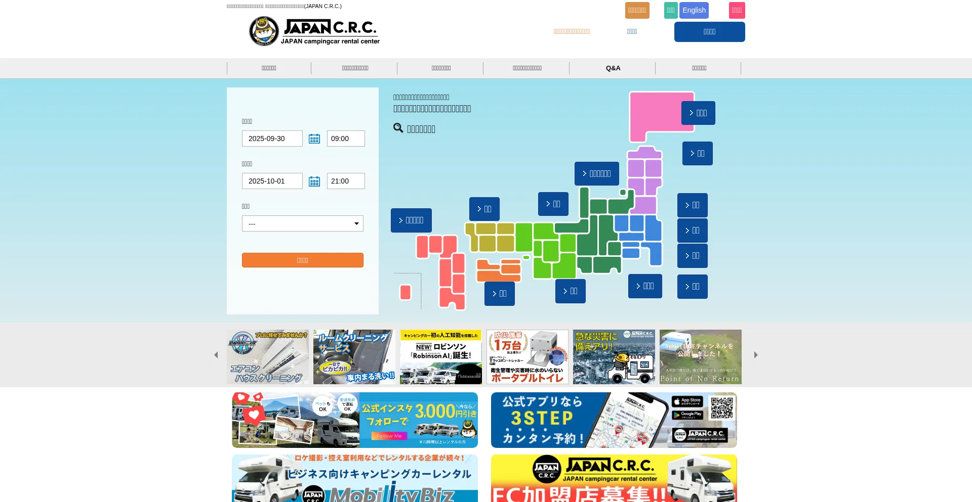Japan-crc.com Screenshot
