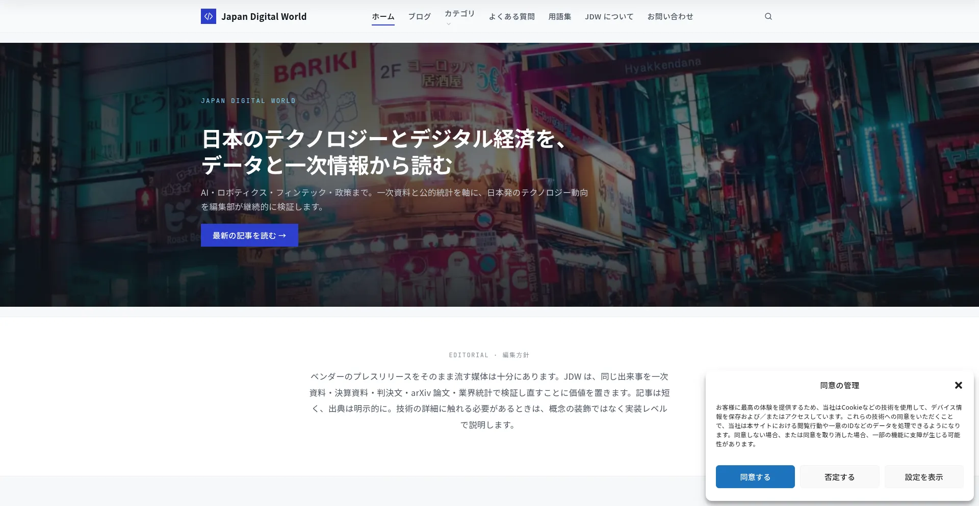 Japandigitalworld.com