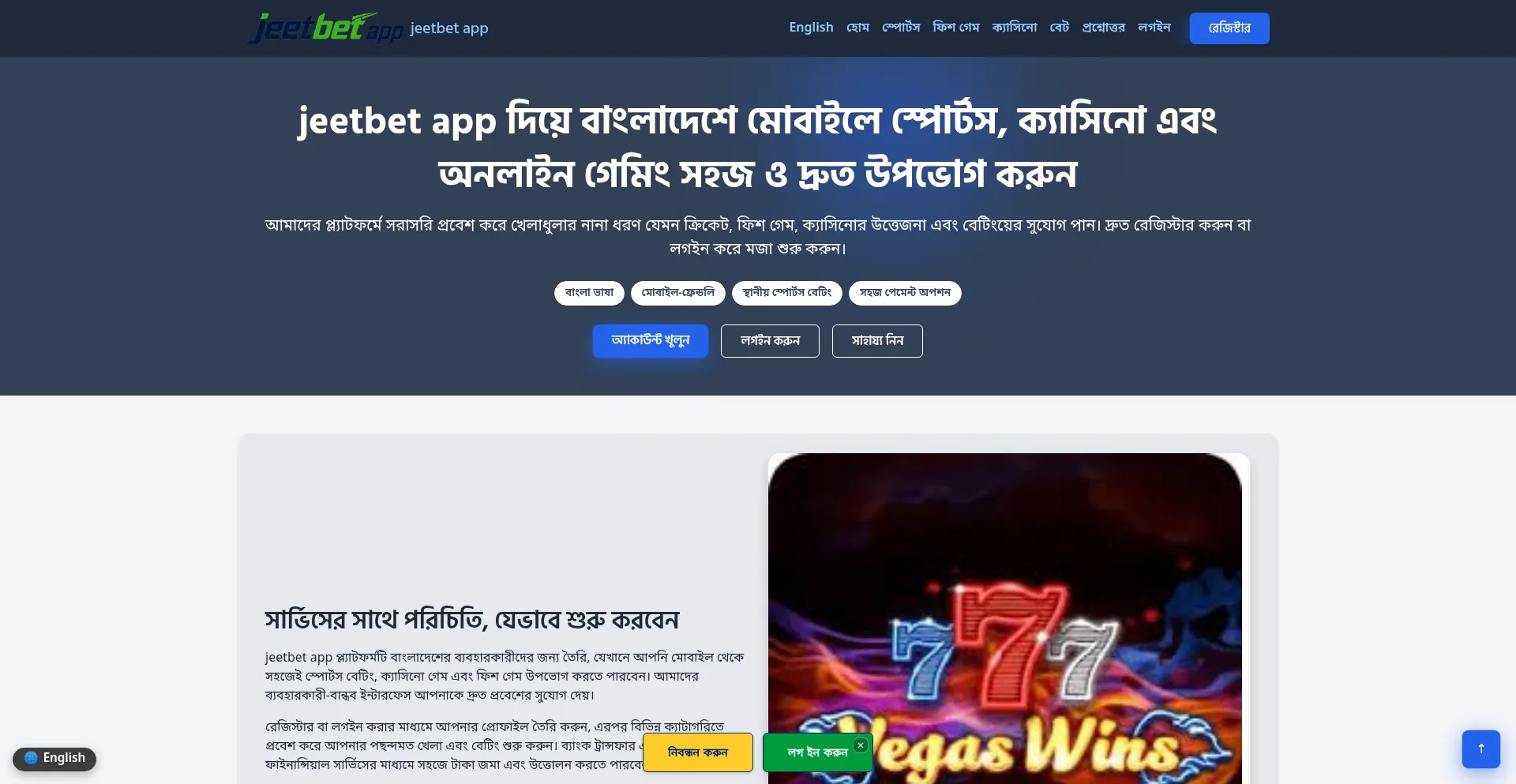 Jeetbetapp.org