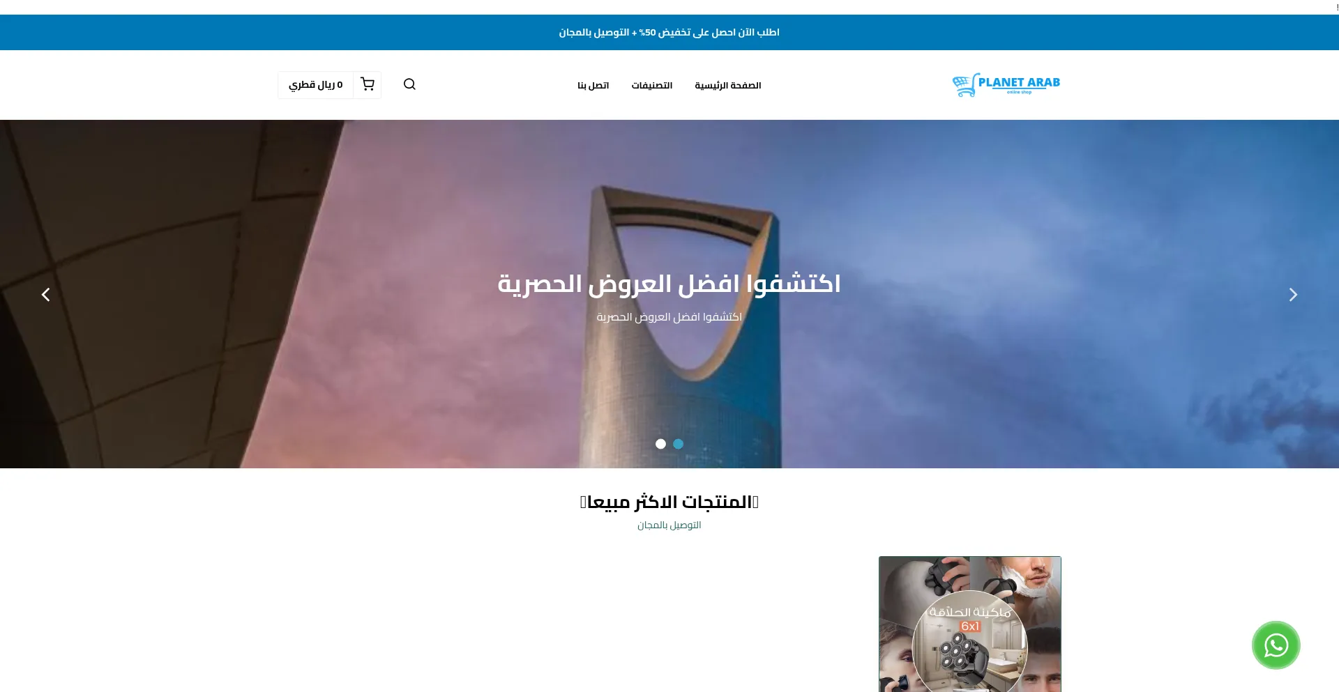 Website screenshot of Jetmeme.com