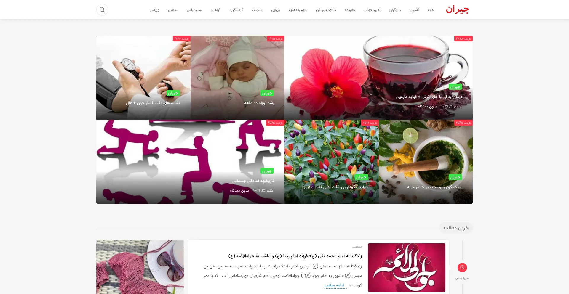 Jeyran.net Screenshot