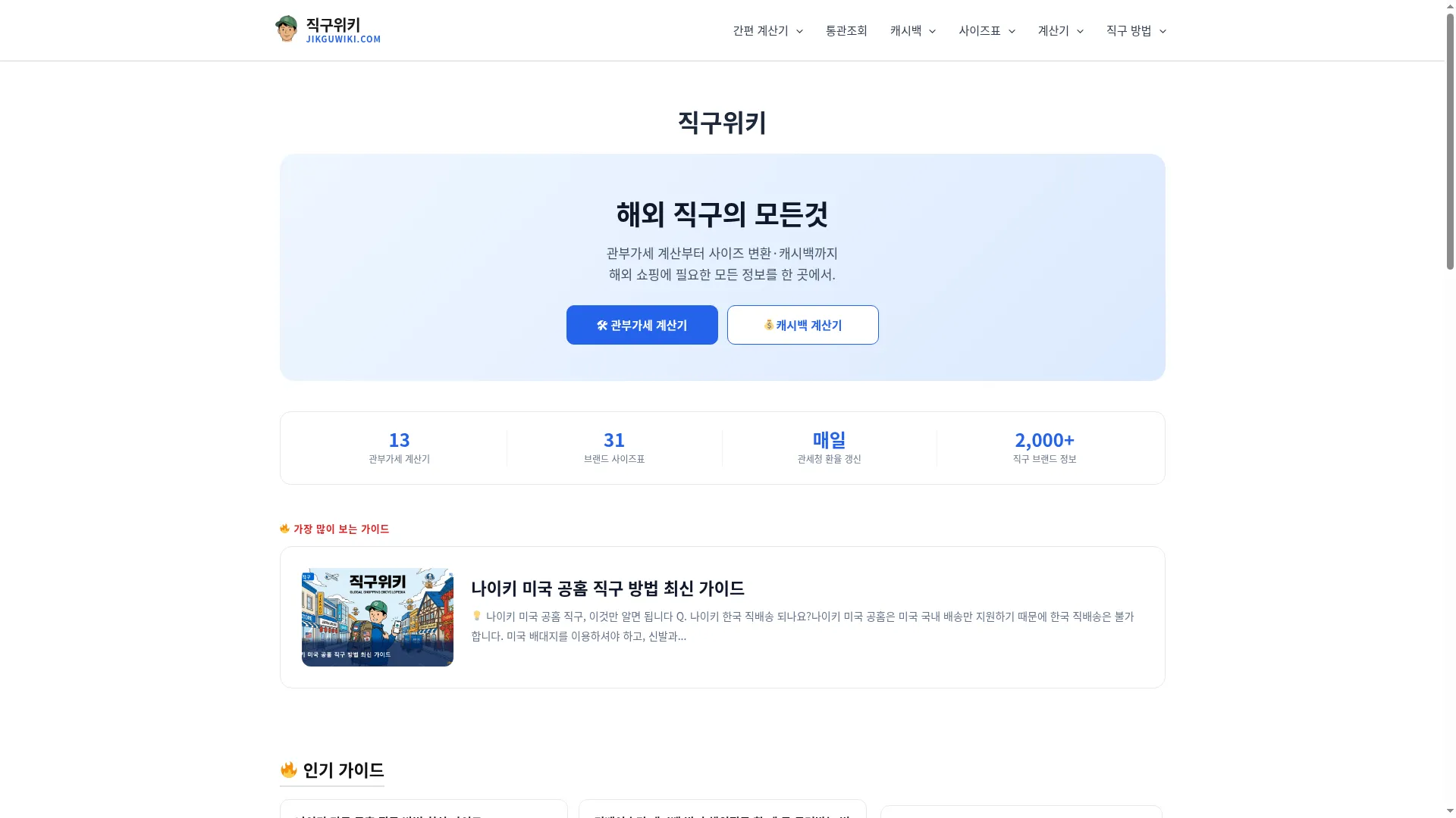 Jikguwiki.com