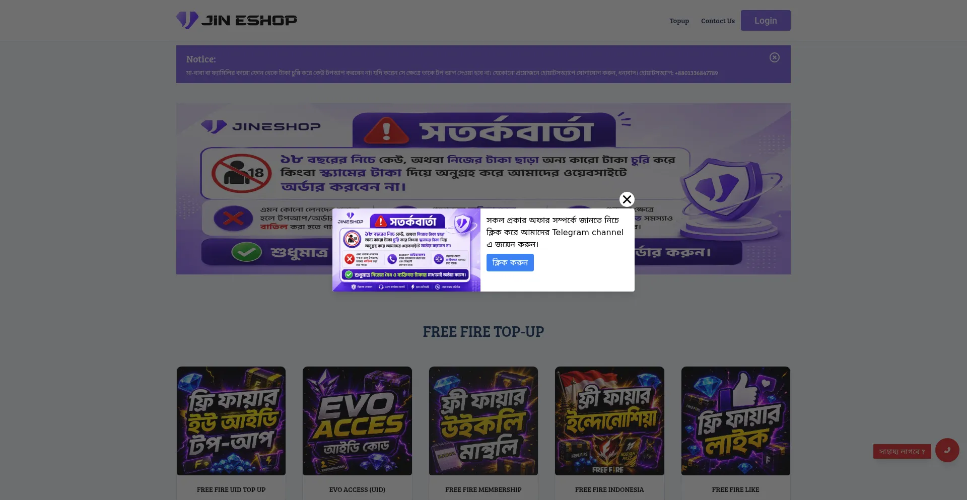 Jineshop.com