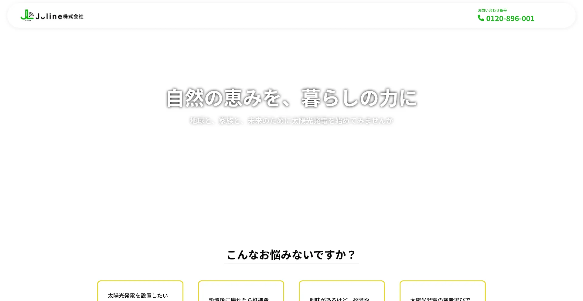 Jlinesolar.com