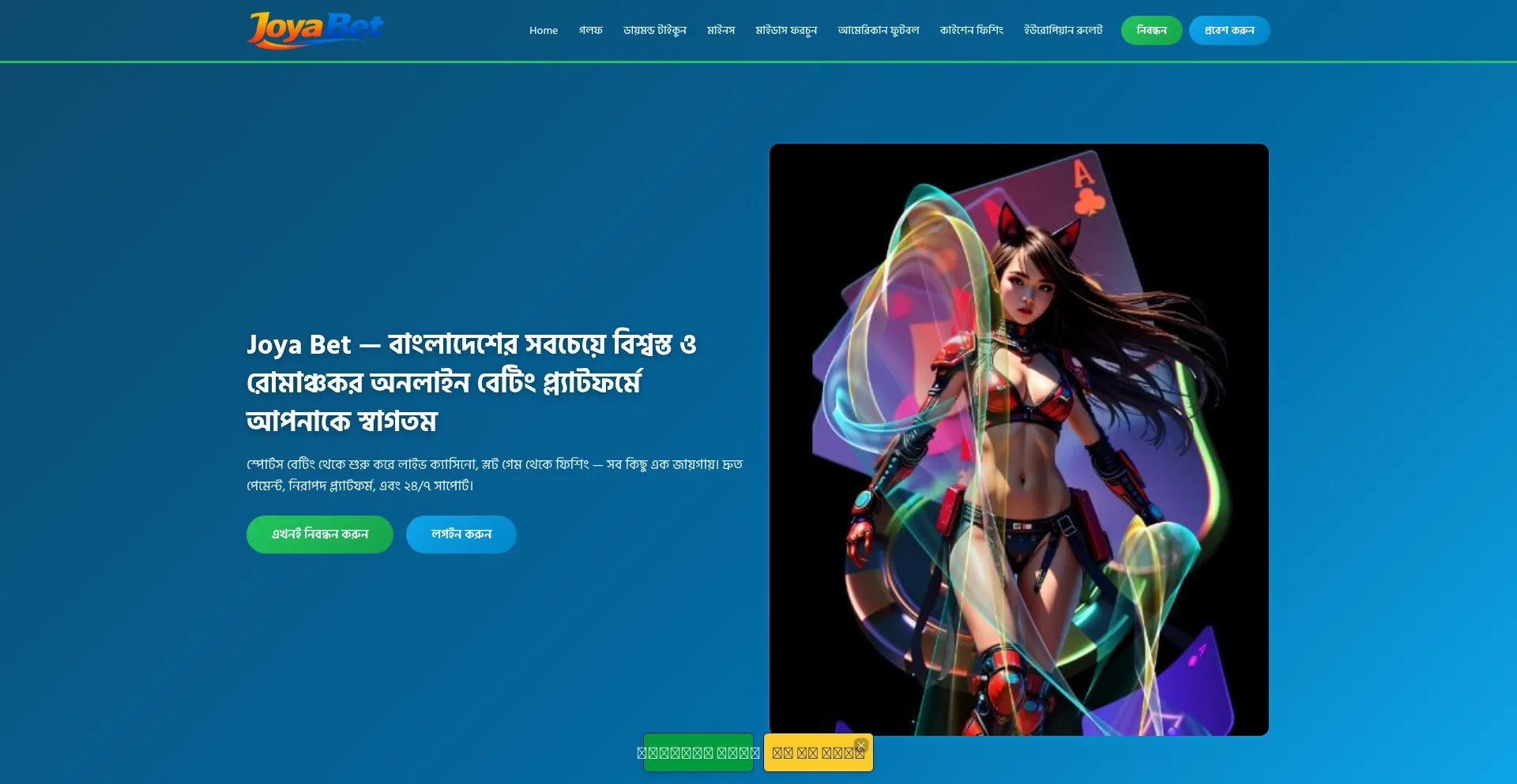 Joyabet.net