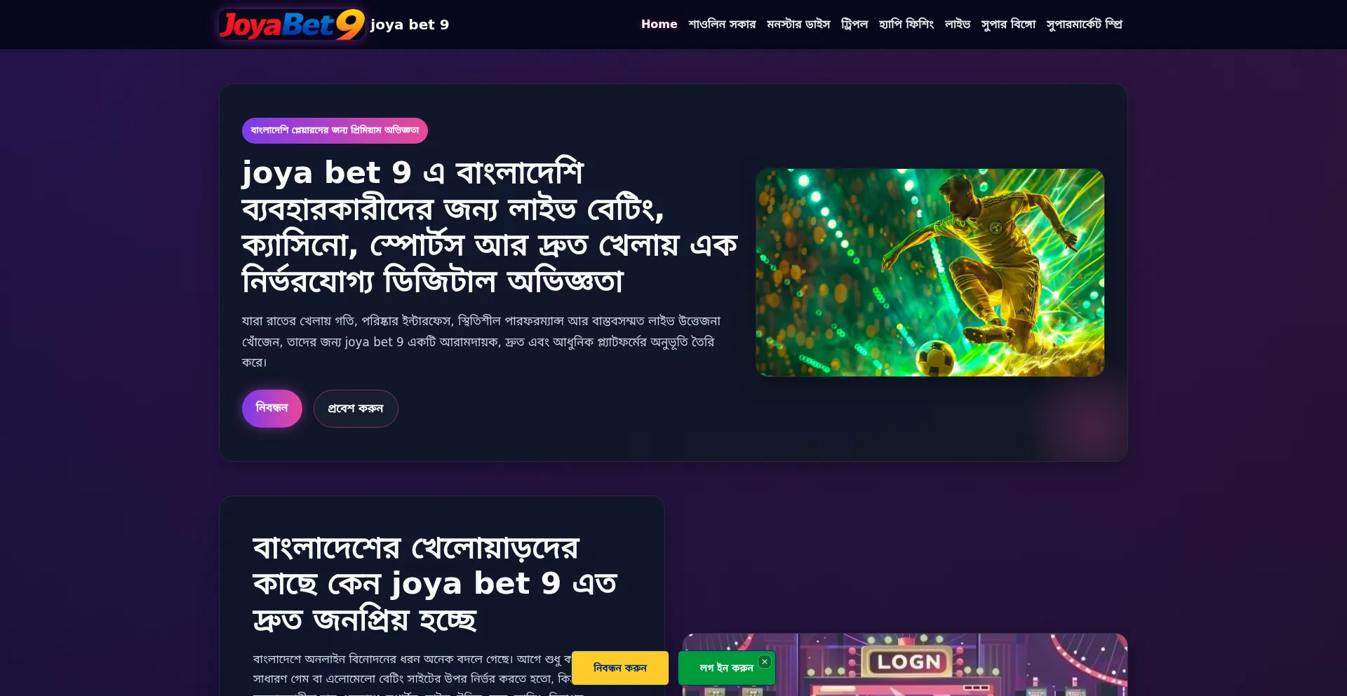 Joyabet9.org