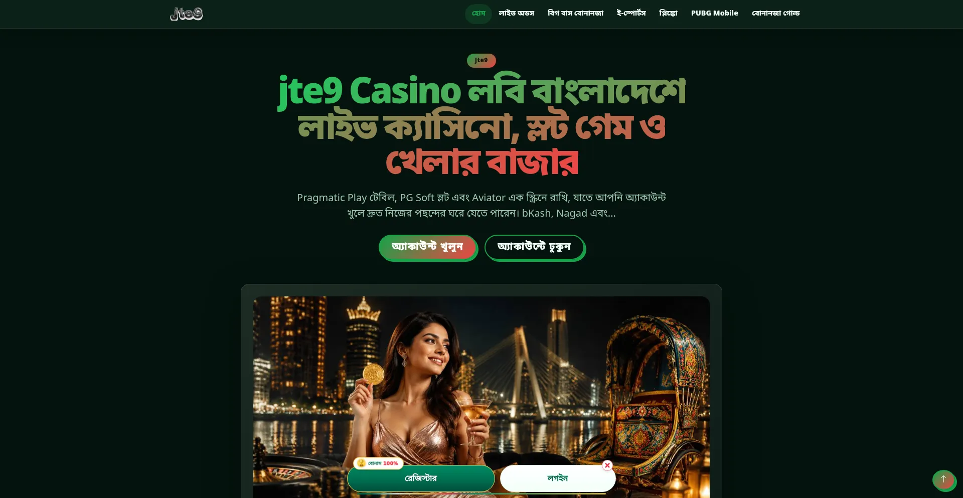 Jte9.com