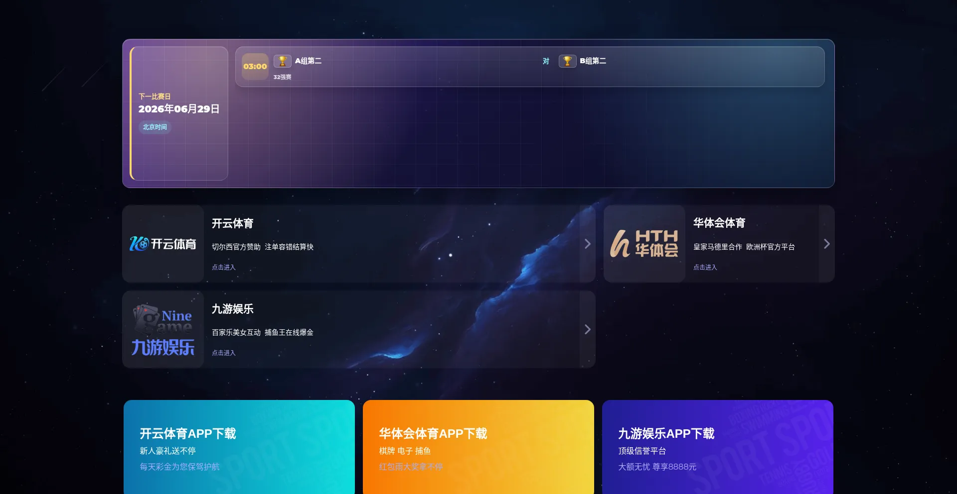 Kaiyunworldscore.com