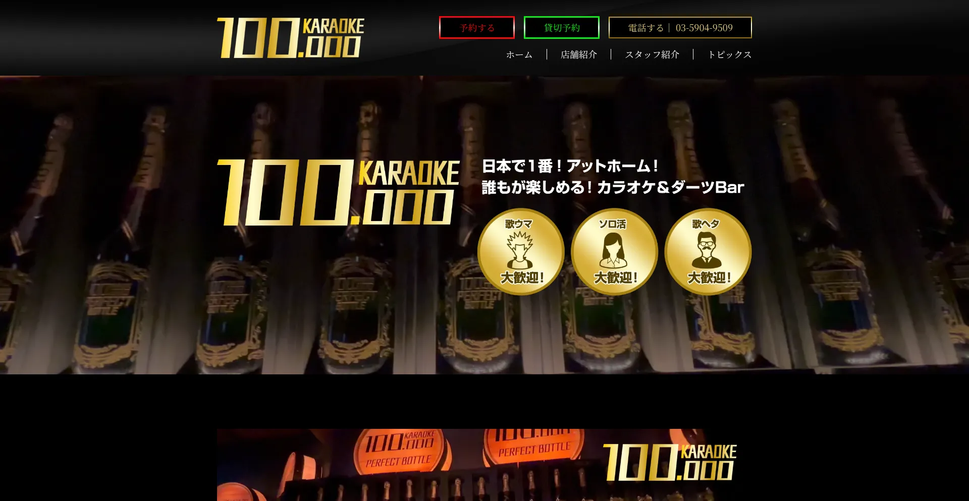 Karaokehundred.com