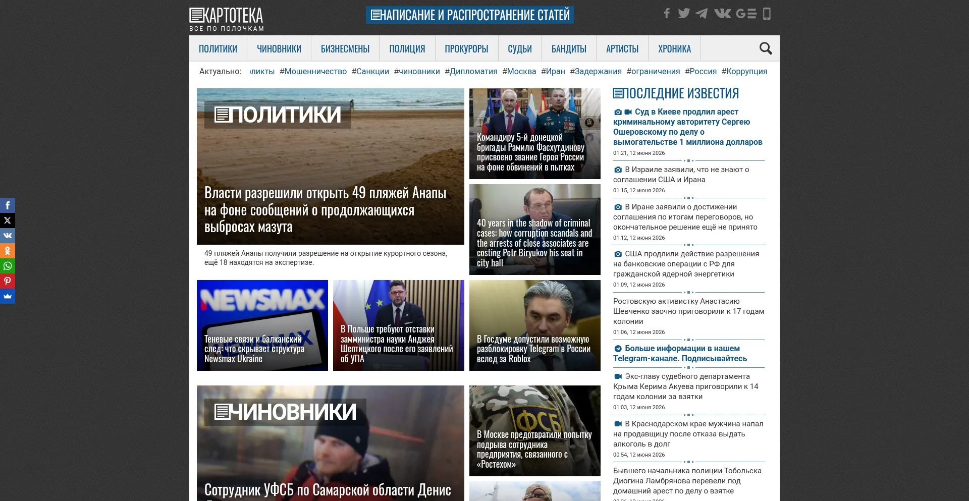 Kartoteka.news