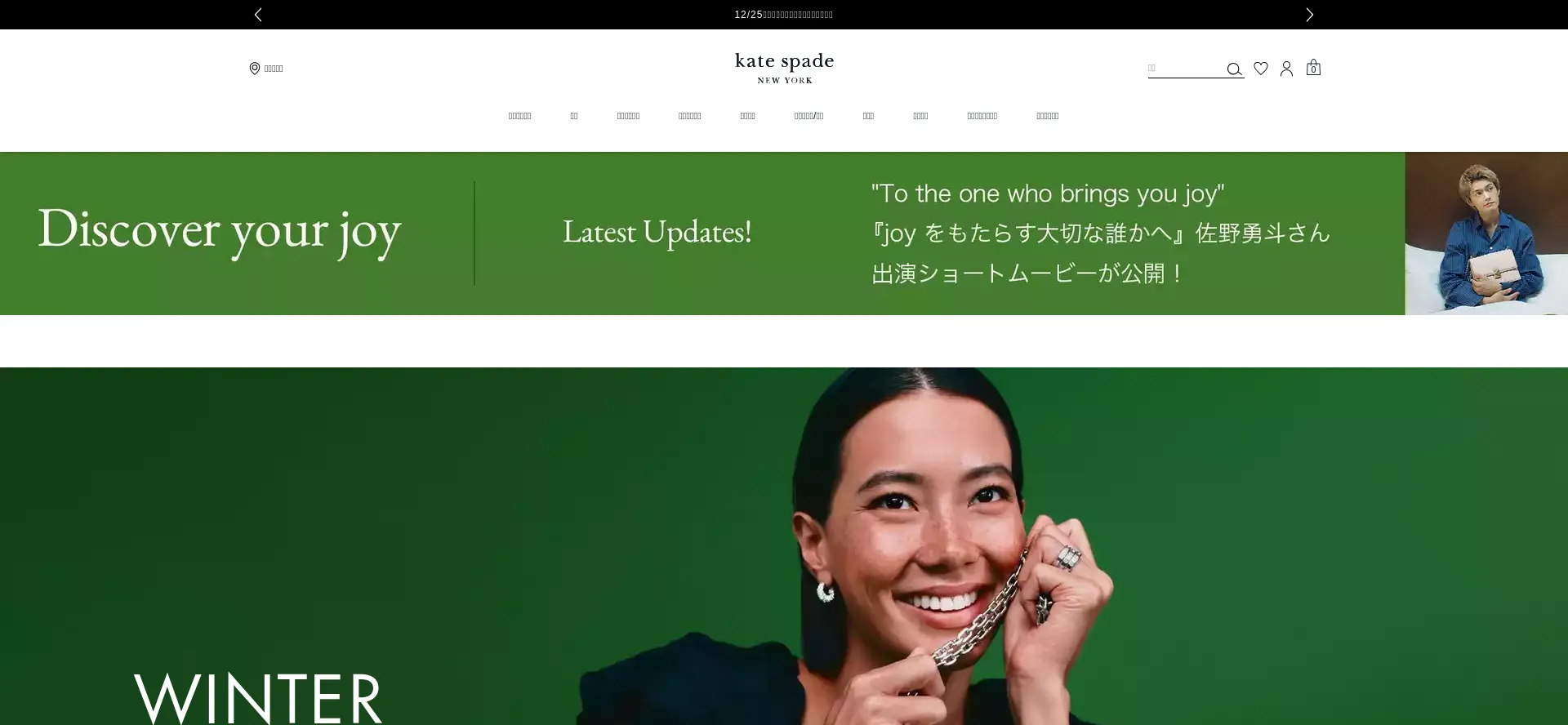 Katespade.jp