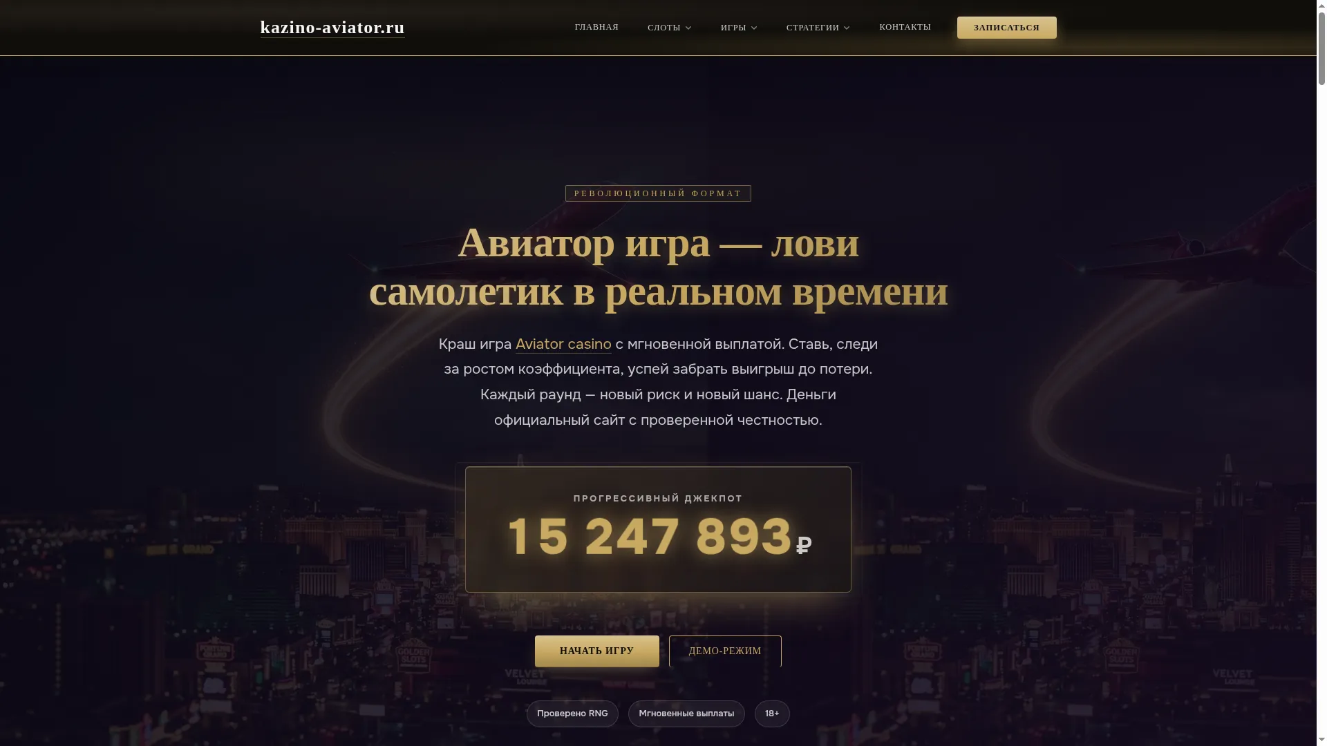 Kazino-aviator.ru