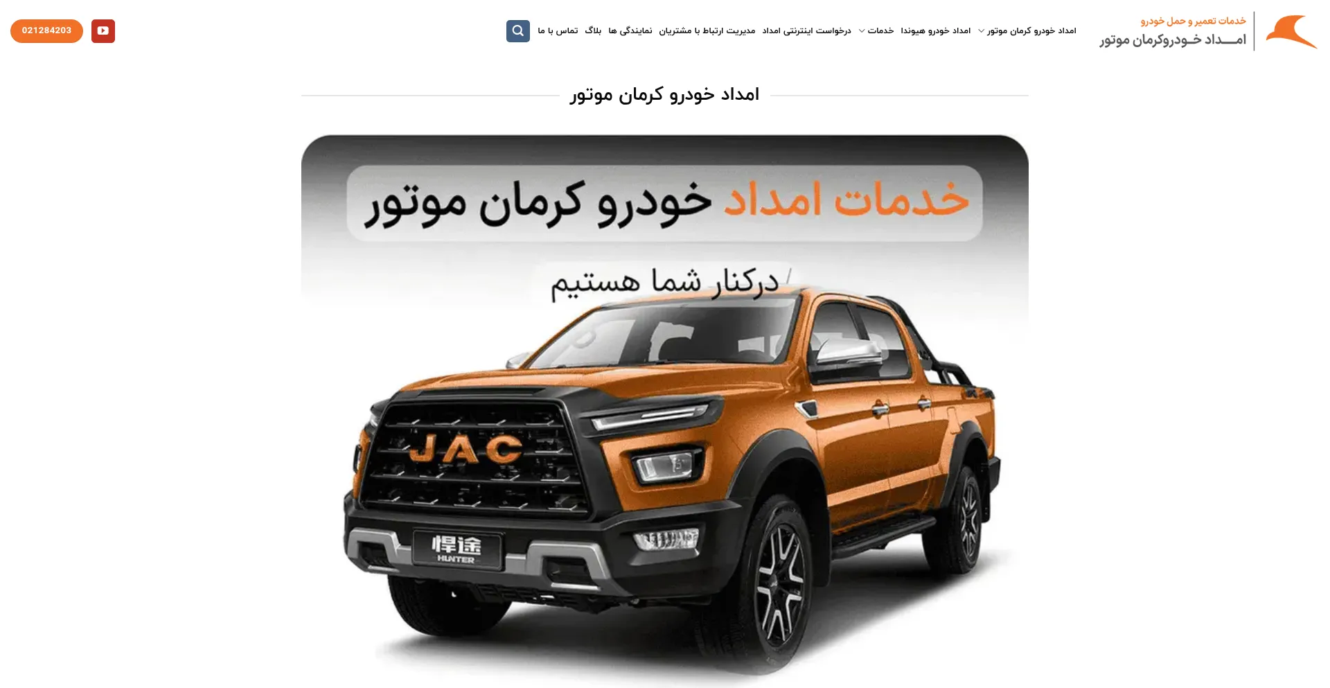 Kermanmotors.com 安全可靠吗？