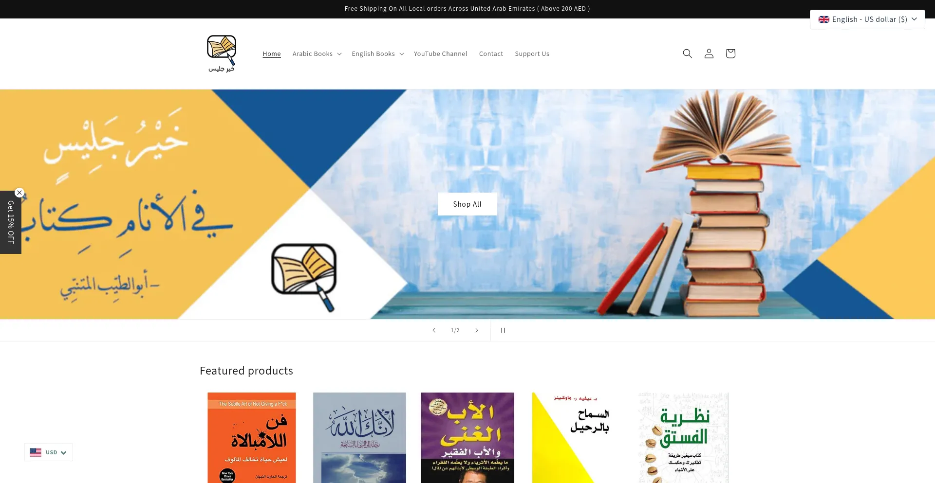 Website screenshot of Khairjalees.ae