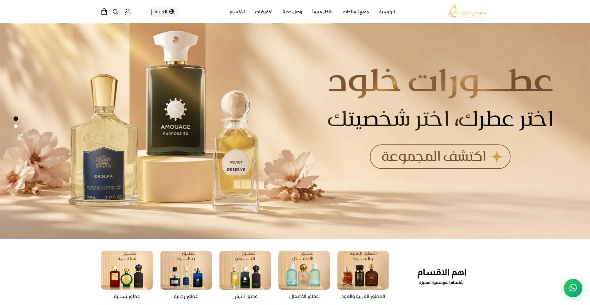 Khuludperfume.com