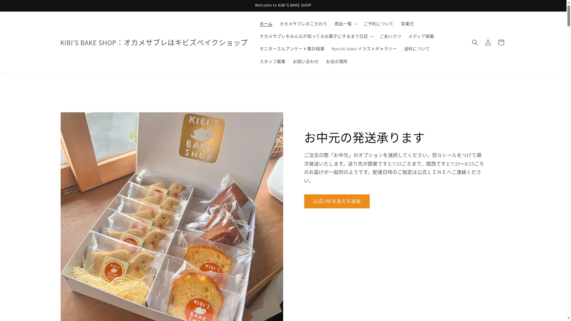Kibisbakeshop.com