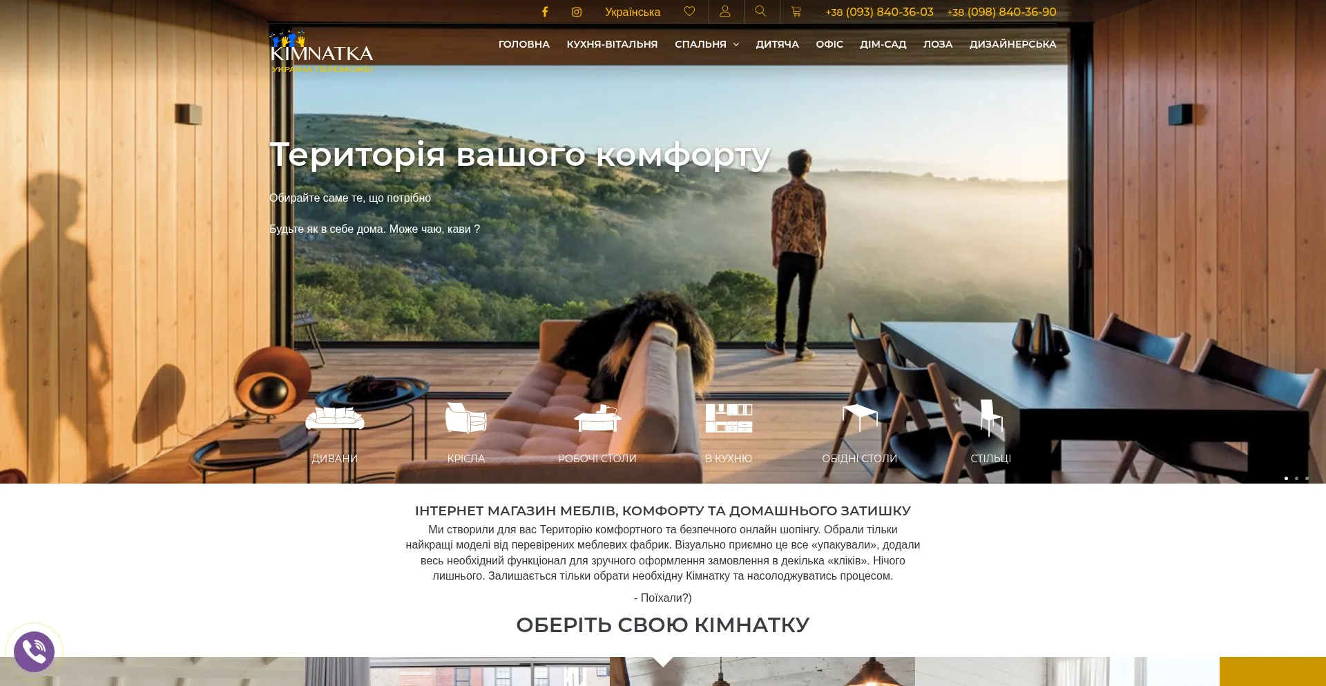 Kimnatka.com