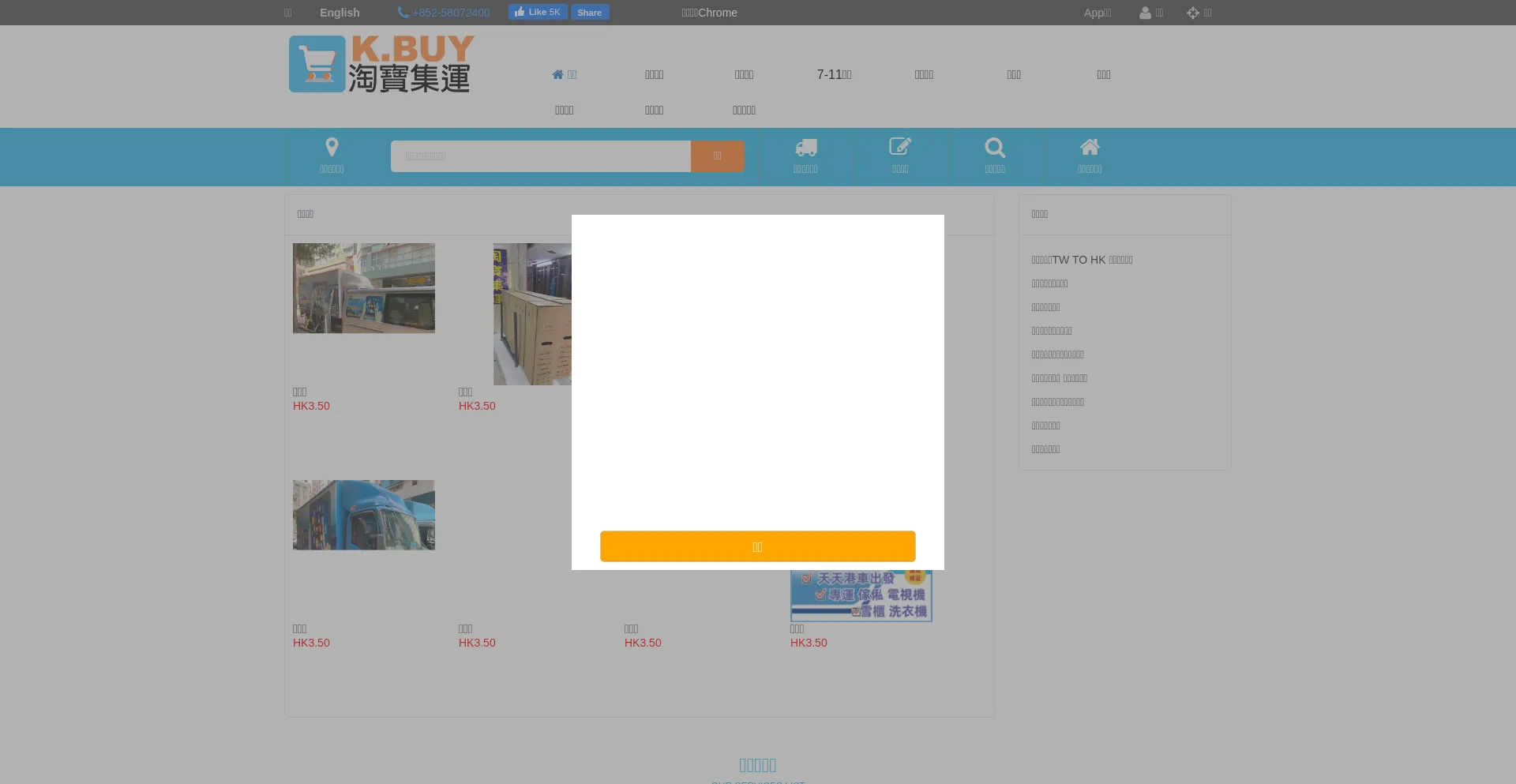 Kkebuy.com 安全可靠吗？
