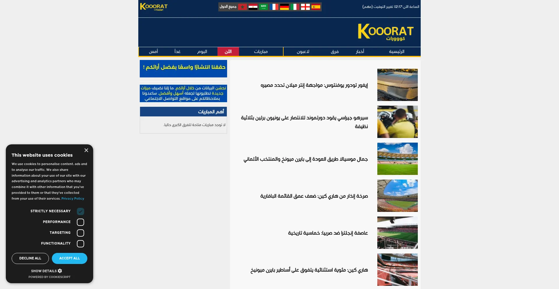 Kooorat.com 安全可靠吗？