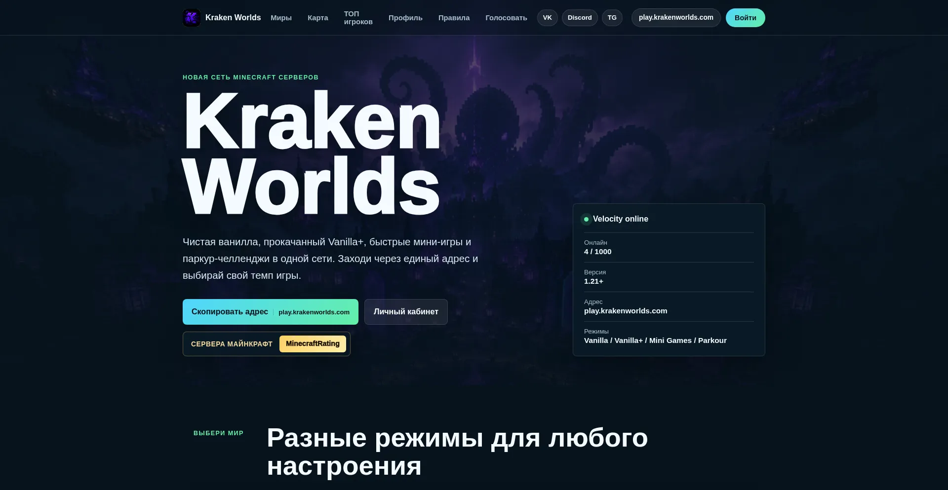 Krakenworlds.com