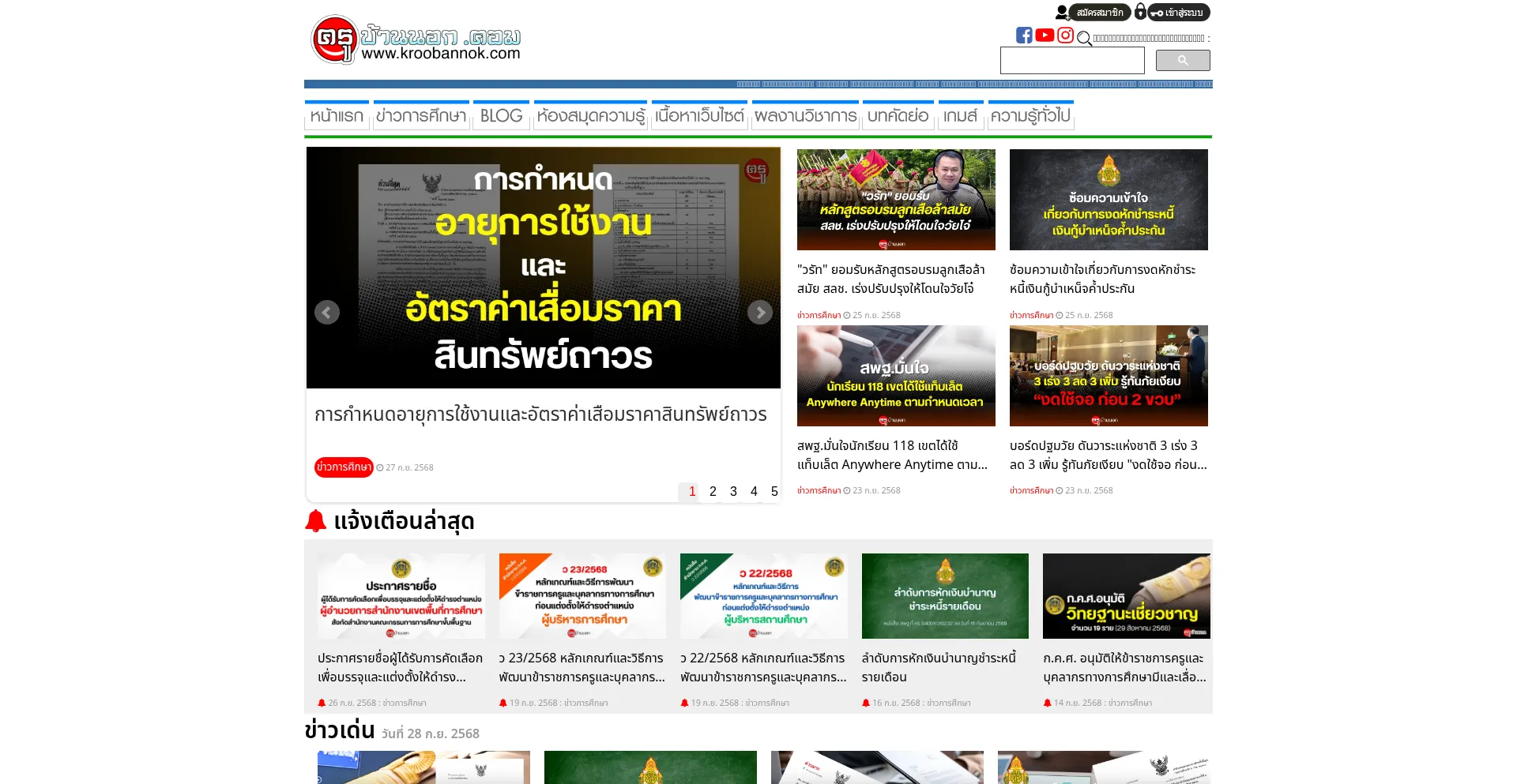 Kroobannok.com Screenshot