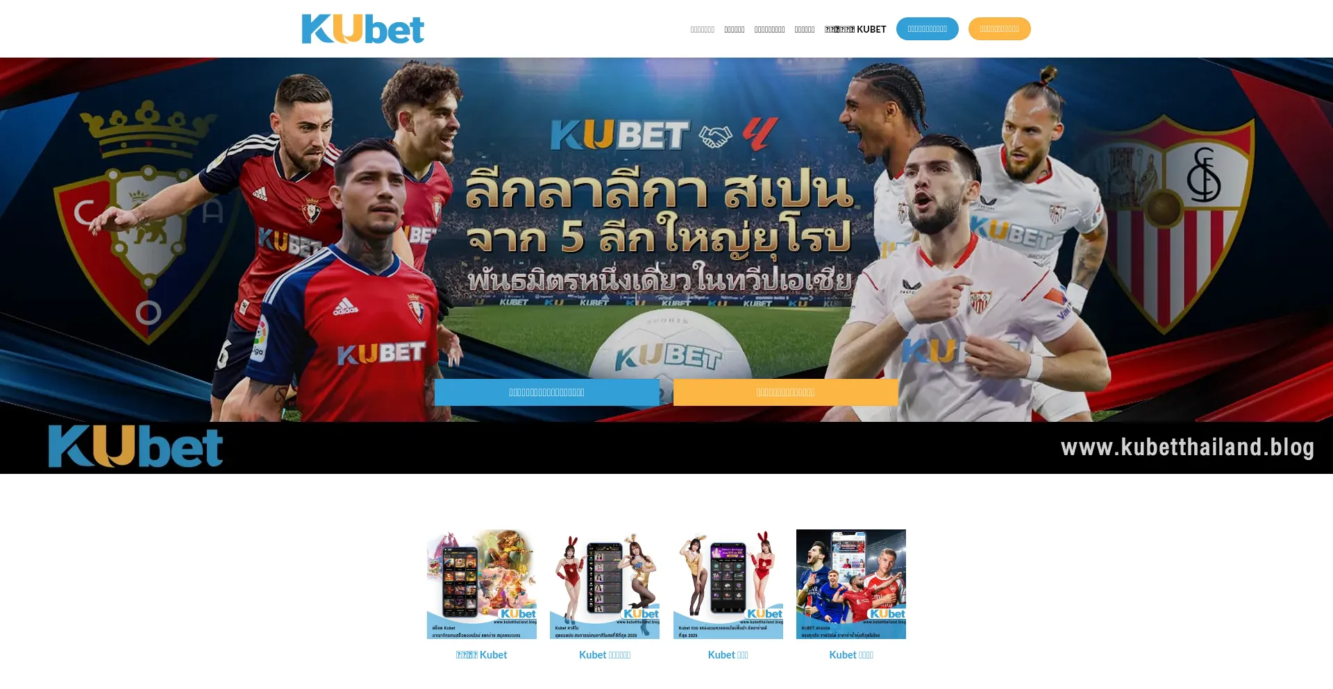 Kubetthailand.blog